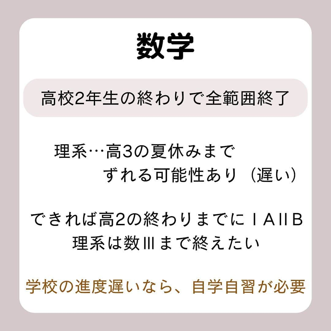 篠原好さんのインスタグラム写真 - (篠原好Instagram)「高1向け！難関大学・医学部に現役合格する勉強計画  　 　 　 　 　　  🗒………………………………………………………✍️  今、あなたの勉強に 自信を持てていますか？  志望校に合格するための 勉強法がわからなかったり、 どの参考書をやればいいか悩んでいませんか？  志望大学合格に必要なのは "戦略"です！  あなた専用のカリキュラムがあることで、 やるべきことが明確になり、 合格までの最短ルートを行くことができます！  まずは、LINE無料電話相談で、 篠原に相談してみよう！  LINE友達追加して、 「インスタ見ました」と送ってね！ ↓ プロフィールのハイライトから追加できます！ 「LINE無料電話相談」 @shinohara_konomi  #篠原塾 #篠原好 #オンライン家庭教師 #個別指導塾 #大学受験 #受験勉強 #下克上受験 #逆転合格 #勉強法 #学習塾 #塾 #個別指導塾 #個別指導 #受験生がんばれ #医学部 #受験生と繋がりたい #教材研究 #教材選び #高校生 #高校生勉強垢 #勉強アカウントさんと繋がりたい #定期テスト #カリキュラム #受験対策 #高1 #高1勉強垢 #現役合格 #勉強計画 #難関大学」5月30日 18時05分 - shinohara_konomi