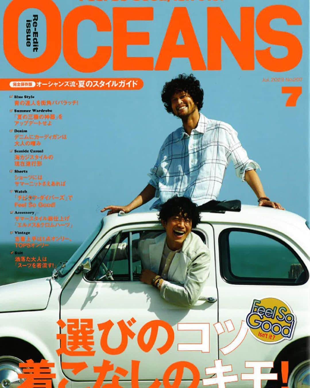 スタンダードカリフォルニアさんのインスタグラム写真 - (スタンダードカリフォルニアInstagram)「OCEANS 7月号 「OCEANS流ファッション選びのコツ」にてSD Denim Pants S901 One Washが掲載されています。 「OCEANS流ファッション選びのコツ」にて阿久戸、原田、福島が紹介されています。  @oceans_magazine   #standardcalifornia #スタンダードカリフォルニア #oceans #オーシャンズ #cap #キャップ #harringtonjacket #ハリントンジャケット #painterpants #ペインターパンツ #denim #denimpants #デニム #デニムパンツ #thrasher #tshirt #tee #tシャツ  #sweatshirt #スウェット #easypants #pants #bottoms #パンツ #ボトムス」5月30日 16時54分 - standardcalifornia