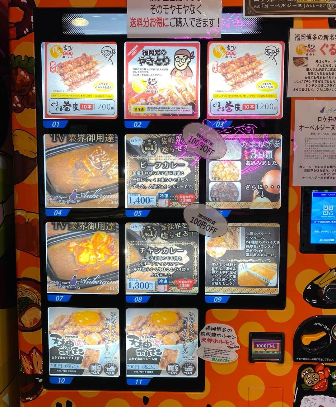 江口寿史さんのインスタグラム写真 - (江口寿史Instagram)「昨日井の頭公園で見た鍋の自販機にも驚いたが、明大前駅ホームの自販機、何だこれ！焼き芋に、おけ以の餃子て！どこまでいくつもりなんだ自販機業界。」5月30日 17時02分 - egutihisasi