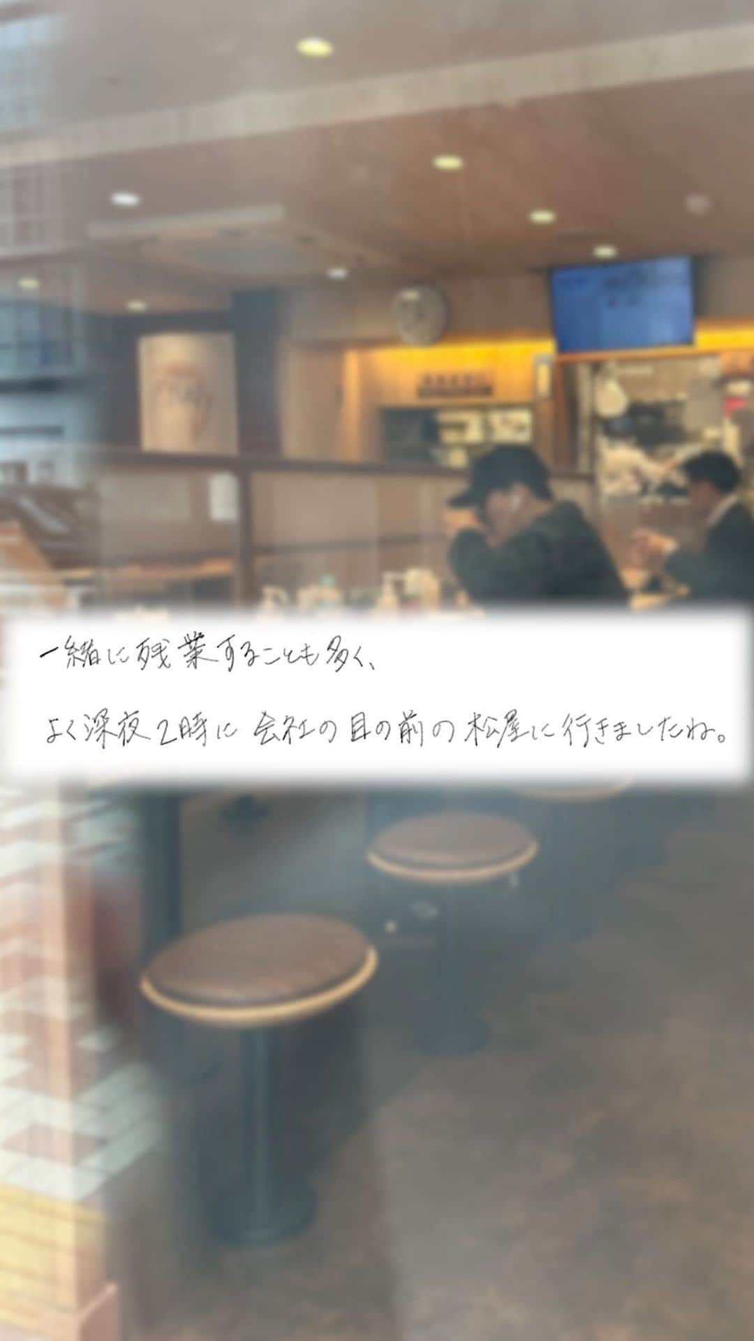 のインスタグラム：「ㅤ 深夜2時、松屋、恋未満  ノンフィクションです。  #松屋 #牛めし #牛丼 #丼 #食べスタグラム #みん食 #毎日ごはん #丼ぶり #松屋フーズ #松屋好きと繋がりたい #テイクアウト #matsuya #ricebowl #beefdon #japanesericebowl #beefbowl #gyudon #リール動画 #恋 #ラブストーリー」