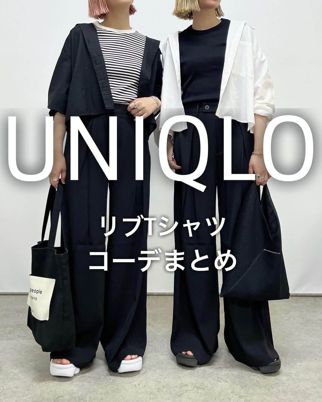 SAYUNAOさんのインスタグラム写真 - (SAYUNAOInstagram)「お気に入りの UNIQLO  WOMEN #リブクルーネックT (Ssize) を使ったコーデまとめ  着心地のよさと着回しやすさで かなり出番の多いアイテム◎  細めのリブで シルエットがすっきり見えるところもうれしい♪  【2枚目】 @wego_official  スタンドネックミリタリーベスト(FREEsize) しまむら スリットナローSK(Msize) ブラック 522-2609  【3枚目】 しまむら TT*ルーズニットCD(Msize) オフホワイト  530-1914、ブラック  530-1916 UNIQLO WOMEN #タックワイドパンツ (ワンタック 丈標準)  【4枚目】 GU WOMEN #カラークロップドシャツ (XLsize) GU WOMEN #スーパーワイドパンツ Q+E(Msize)  【5枚目】 アベイル SUダブルシャツJK(Lsize) 淡薄橙 420-0792、中黒 420-0812 しまむら スリットナローSK(Msize) ブラック 522-2609  【6枚目】 @__ada.official__ バンドカラーオールインワン(FREEsize)  【7枚目】 GU WOMEN #リブキャミソールワンピース (Lsize)  【8枚目】 @wego_official ボリュームスリーブシアーシャツ UNIQLO WOMEN タックワイドパンツ (丈標準)(Msize)  左sayu  右nao 身長157㎝で上記アイテム着用しています🦕🦕  @uniqlo_jp　@uniqlo_with @gu_for_all_  @gu_global @shimastyle.jp @grshimamura @flc___official  ☞☞☞ ダイエットを考え出すこの時期 過度な食事制限や激しい運動をして 体調を崩す方が多いみたい🙈  #ギュギュギュ は無理なく続けやすい 着圧アイテムの１つ◎  程よい着圧で食べ過ぎ防止にもなるし 姿勢や骨盤の歪み改善の効果で 代謝アップにも繋がってるのを実感♪  履くだけでウエストケアができるから ダイエットが続かなかった方にもおすすめ🌿  ストーリーに公式サイトのリンクを貼ってあるので 気になる方は是非🕊️  @monstella_official @gyugyugyu_official #骨盤ショーツ #AD」5月30日 17時30分 - sn__linklink