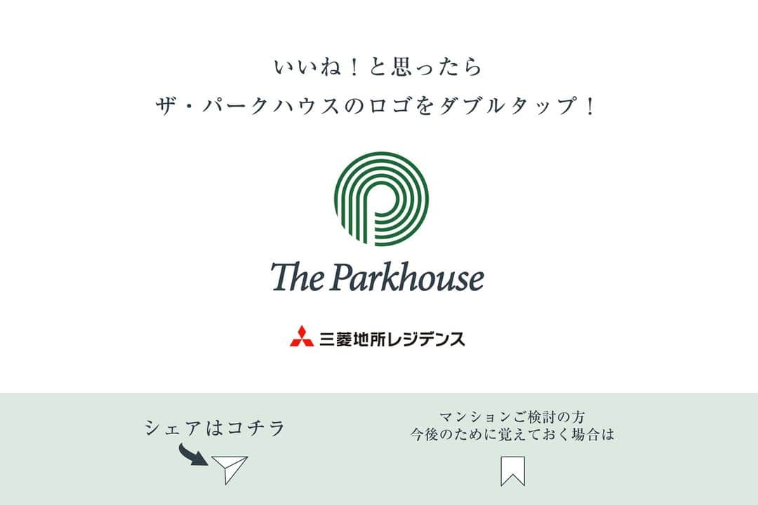 三菱地所レジデンスさんのインスタグラム写真 - (三菱地所レジデンスInstagram)「部屋をいつもスッキリと片付いた状態にしておくコツは、一時置き場をつくり、必ず戻すように習慣づけること。  本や雑誌、タブレットなどを部屋に持ち込んだ時は、机に置きっぱなしにせずに、バスケットなどの“一時置き場”に収納。一定期間たっても使わなかったら片付けるようにすると、部屋がすっきりと保たれます。  写真（当社分譲済物件のモデルルーム） 「ザ・パークハウス 錦町一丁目」  三菱地所レジデンスは 「暮らしに、いつも新しいよろこびを」 をコンセプトに住まいを考えていきます。 ザ・パークハウスの物件はプロフィール （ @the_parkhouse ）のURLから！  三菱地所レジデンスはTwitterでも発信しています。 （ @the_parkhouse ）のハイライトから！  #三菱地所レジデンス #ザパークハウス #パークハウス #暮らしにいつも新しいよろこびを #収納 #リビング #リビング収納 #収納のコツ」5月30日 18時02分 - the_parkhouse