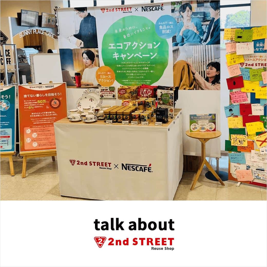 2ndSTREET/セカンドストリートのインスタグラム