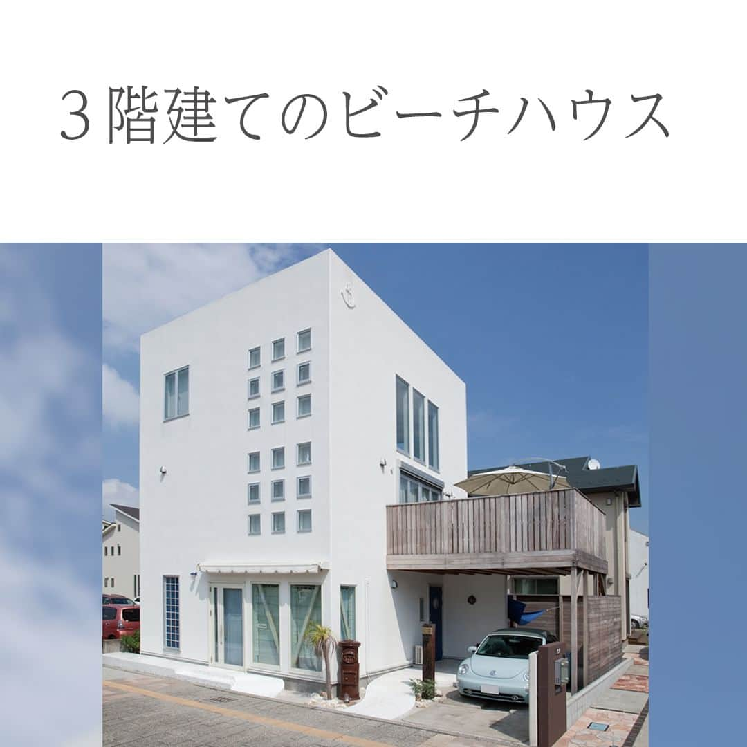 新進建設のインスタグラム：「平塚駅前から海へ向かう道沿いにある３階建てのビーチハウス。 1階は奥様が経営する雑貨ショップ。 2階と3階が住宅になっています。  詳しい情報は プロフィールからHPへ ▶︎@shinshinhomes -------------------------- 住まいに個性を #新進建設 新築戸建 リフォーム/リノベーション  ご質問ご相談等はDM・コメントへ お気軽にお申し付けください --------------------------  #新進建設 #新築戸建て #注文住宅 #工務店 #秦野市 #平塚市 #小田原市 #湘南 #ビーチハウス #3階建て  #shonan」