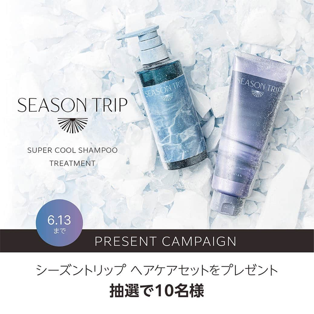 フォードヘア化粧品のインスタグラム：「夏のライフスタイルをクールに乗り切ろう☀️ 「SEASONTRIP」プレゼントキャンペーン🌟  夏は"高い気温"により"皮脂量が増えて酸化する"ことで頭皮トラブルの原因に。 SEASONTRIPで「頭髪環境」を整えて、クールな夏を楽しもう🌻  抽選で10名様に「スーパークールシャンプー」と「トリートメント」をセットでプレゼント🎁 （商品の特長は画像２枚目をご覧ください）  リンク先の応募フォームよりアンケートにお答えの上、ご応募ください！ たくさんのご応募お待ちしています🌟  応募締切：2023年6月13日（火）23:59 応募方法：プロフィール欄(@mian_beauty)のlit.linkから応募フォームにアクセス！  #mianbeauty #ミアンビューティー #seasontrip #シーズントリップ #サマーヘアケア #夏コスメ #夏シャンプー #クールシャンプー#髪質改善 #頭皮改善 #頭皮ケア #スキャルプケア #頭皮マッサージ #頭皮クレンジング #美髪ケア #サステナブルビューティー #保湿ケア #ダメージケア #頭皮トラブル #ニオイケア #ツヤ髪 #美容師さんと繋がりたい #美容好きな人と繋がりたい #プレゼント #キャンペーン」