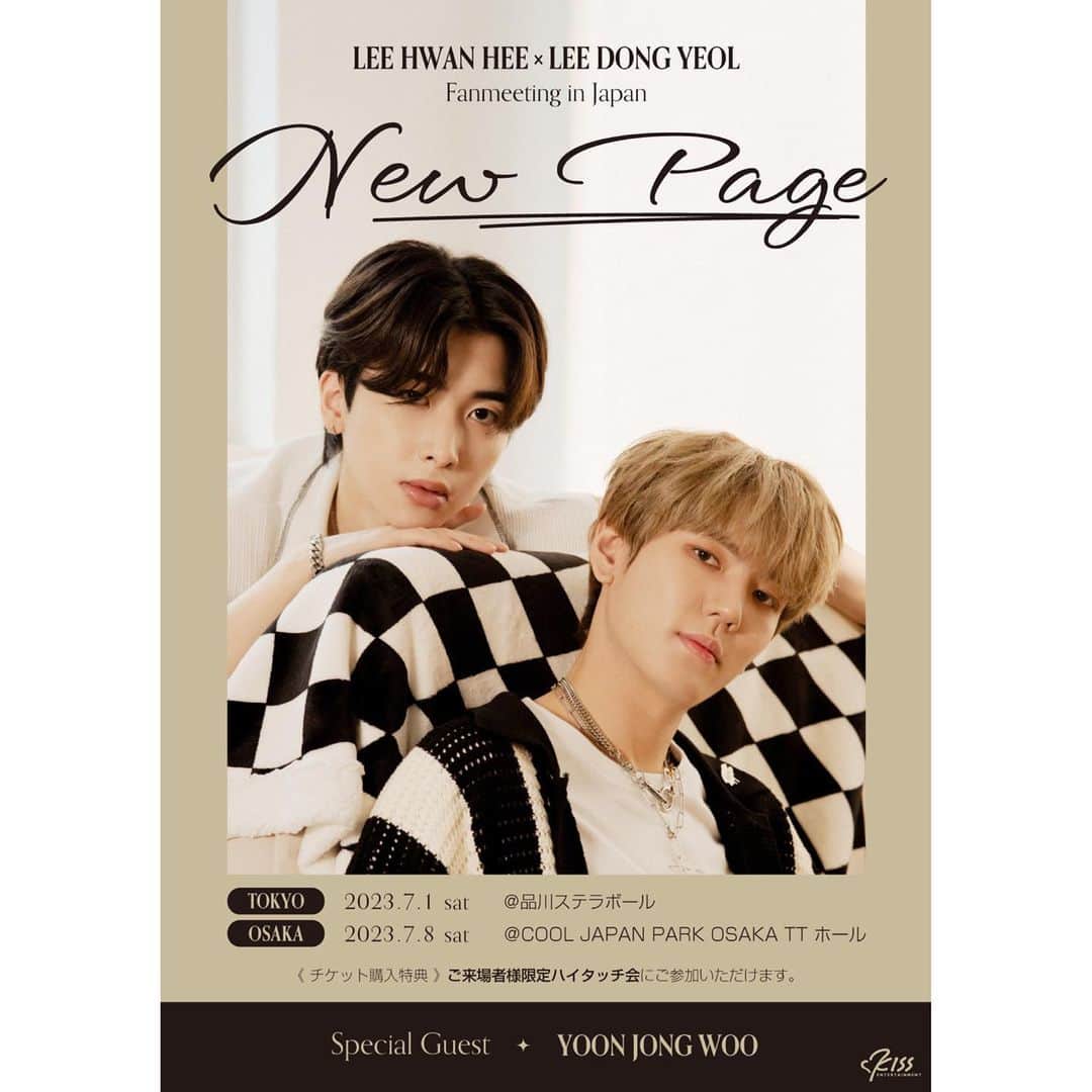 KISS Entertainmentのインスタグラム：「［📢］ LEE HWAN HEE×LEE DONG YEOL Fanmeeting in Japan [New Page] 開催決定！🎉✨✨  📍東京公演 🗓7月1日(土) 品川ステラボール   📍大阪公演 🗓7月8日(土) COOL JAPAN PARK OSAKA TTホール   🔗https://kissent.jp/contents/644201  🎫チケット販売 6月2日(金)18:00〜💓  #HWANHEE #DONGYEOL #환희 #동열」