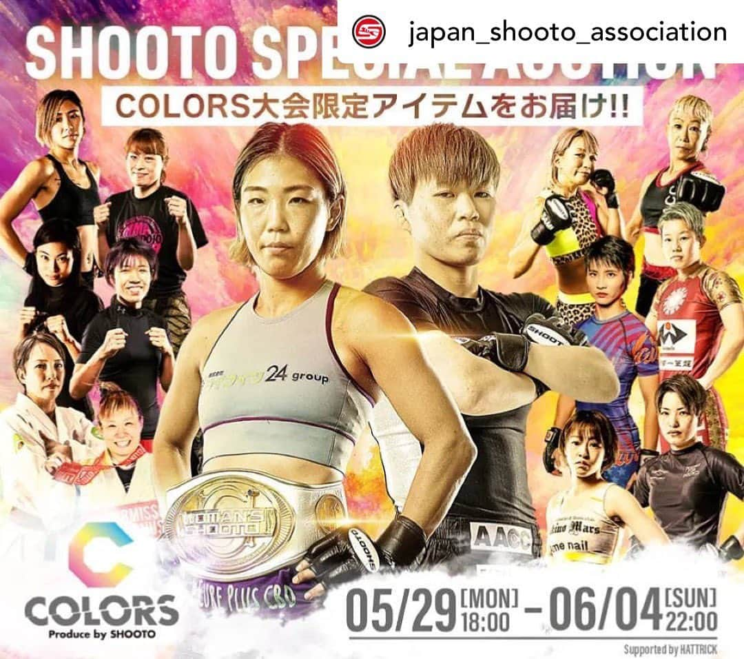 佐藤ルミナさんのインスタグラム写真 - (佐藤ルミナInstagram)「Auction in progress! @colors_shooto のオークションがスタート！詳細は @hattrick.world_official でご覧下さい。  Posted @withregram • @japan_shooto_association ⁡ ⁡ ◎女子修斗公式戦「5.21COLORS」スペシャルオークションを開催 ⁡ 　5/21に開催された女子修斗公式戦「COLORS Produce by SHOOTO」開幕戦。この開催を記念し、COLORSスペシャルオークションを開催することとなりました。 　今回のオークションではメインの女子世界スーパーアトム級チャンピオンシップ・SARAMIvs渡辺彩華戦で使用されたグローブをはじめ、全選手サイン入りポスター、Tシャツ、そして修斗アンバサダー・宮藤あどねさん&ラウンドガールの皆さんのサイン入りグッズなどを出品中です。 開催期間は6/4（日）22:00までとなります。多くの方のご参加お待ちしております。 　ご参加方法などはオークションサイトにてご確認ください。 ⁡ ・スペシャルオークションサイト https://auction.hattrick.world/top/918」5月30日 18時05分 - ruminasato