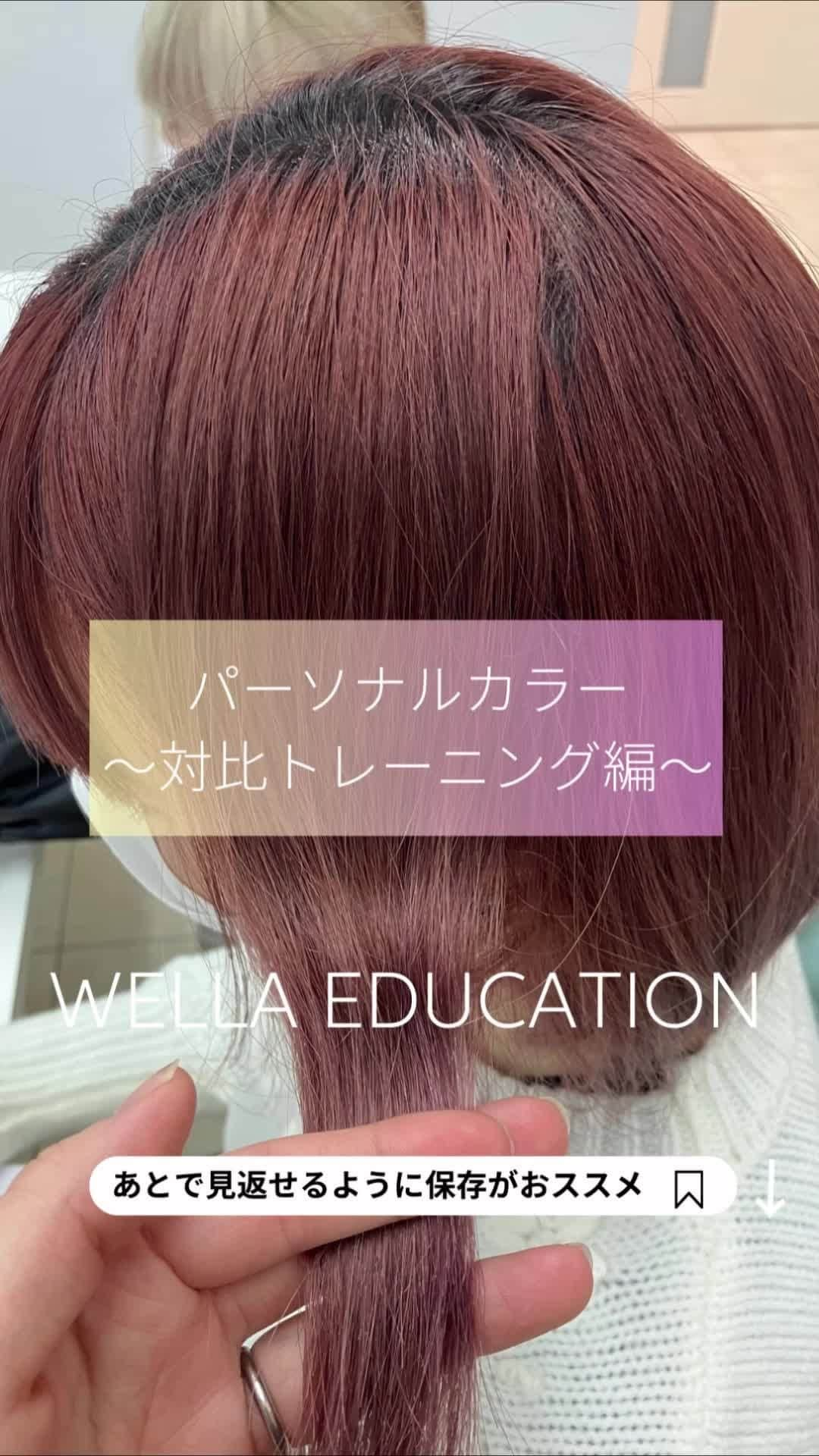 Wella Professionals Japanのインスタグラム