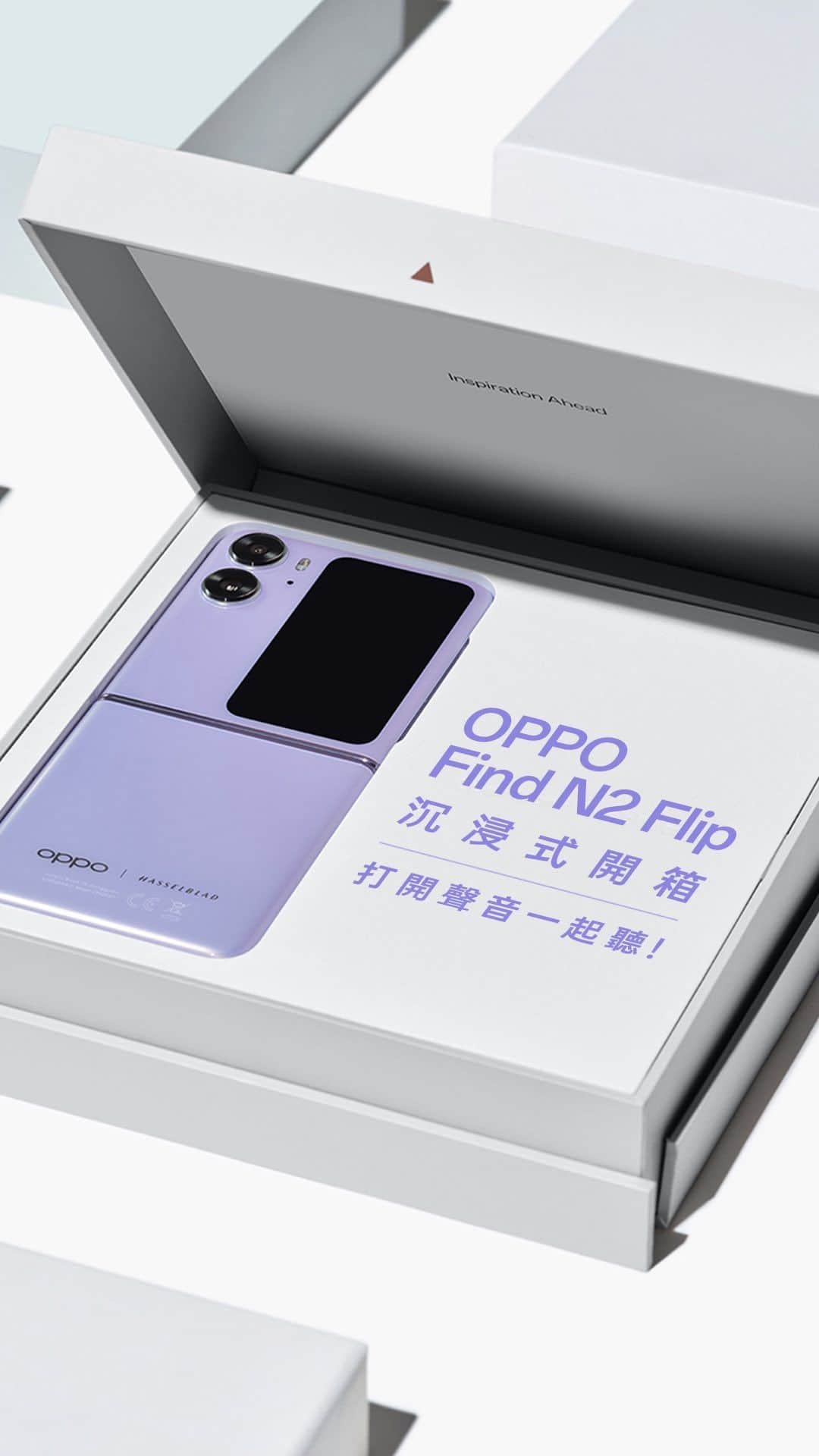 OPPOのインスタグラム：「#OPPOFindN2Flip 沈浸式開箱 點開影片、打開聲音 一起見證 #百變摺學 的登場❤️」