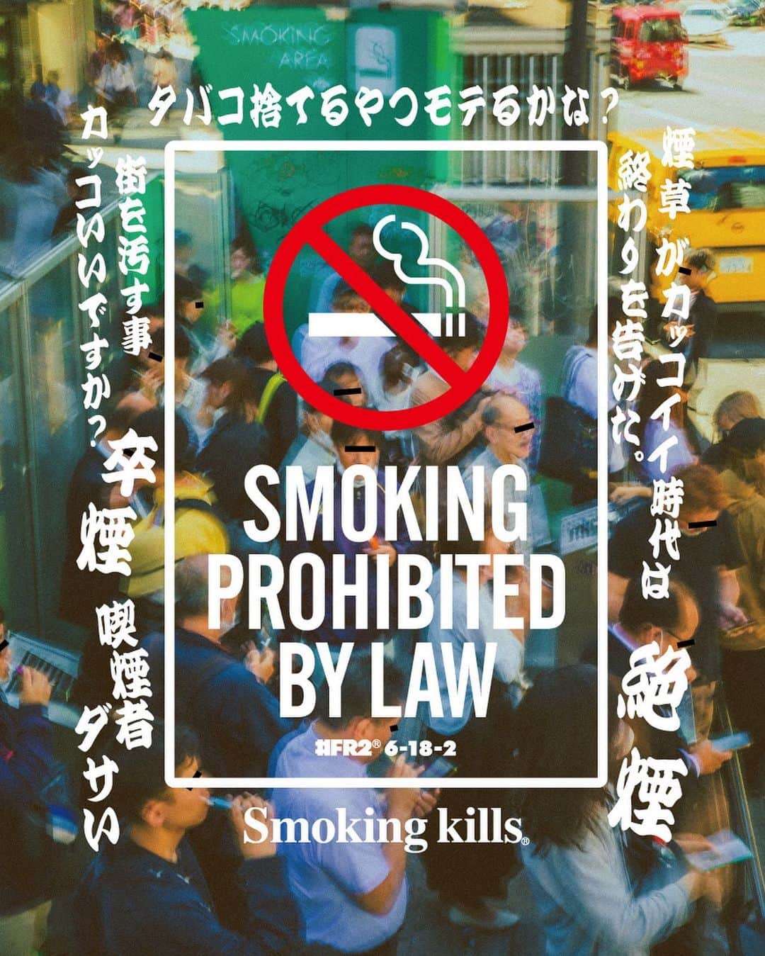 #FR2さんのインスタグラム写真 - (#FR2Instagram)「In 1988, on the 40th anniversary of the establishment of the World Health Organization (WHO), it was recognized that smoking has significant impacts on public health on a global scale. Considering the dangers of secondhand smoke and the addictive nature of nicotine, smoking is not just a matter of personal preference but a health issue that extends to the prevention of lifestyle diseases and the suppression of underage smoking. Since then, every year on May 31st, it has been designated as “World No Tobacco Day” (WNTD). This year, #FR2 presents T-shirts and caps featuring the slogan “Smoking kills.”  ■ Release Details #FR2 ONLINE STORE From May 31, 2023 (Wed), 12:00 AM JST  #FR2 Direct Stores May 31, 2023 (Wed), OPEN ※ There may be purchase restrictions at physical stores.  We ship worldwide.  世界保健機関(WHO)の設立40周年にあたる1988年、「世界的規模で喫煙が公衆の健康に与える影響は大きい上、受動喫煙の危険性やニコチンの依存性を踏まえると喫煙習慣は個人の嗜好にとどまらない健康問題であり、生活習慣病の予防や未成年の喫煙を抑制する上でも、たばこ対策は重要な課題になっている」とし、それから毎年5月31日を”World No Tobacco Day(WNTD/世界禁煙デー)”として定められている中で、「Smoking kills」を掲げる#FR2 から今年はTシャツとキャップが登場。  Ellipse Logo T-shirt ¥7,700  ”Ellipse Logo Six panel Cap ¥6,600  ■発売詳細 #FR2 ONLINE STORE 2023/5/31（Wed） 0時〜  #FR2直営店 2023/5/31（Wed） OPEN ※店舗での販売は購入制限を設ける場合があります。  #FR2#fxxkingrabbits#頭狂色情兎 #smokingkills#smokingkills®#禁煙推奨#World No Tobacco Day」5月30日 18時13分 - fxxkingrabbits