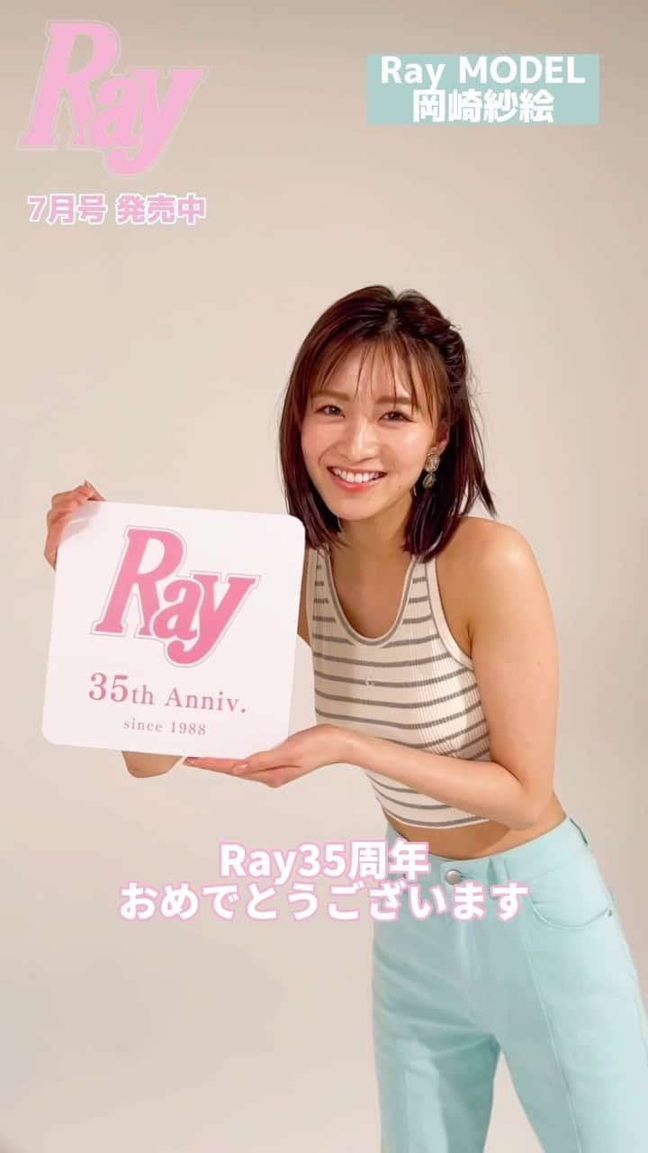 Rayのインスタグラム