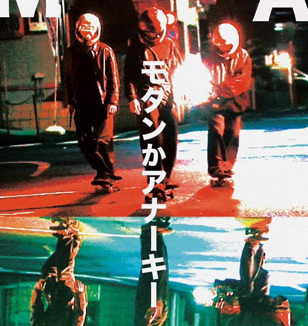 富田健太郎のインスタグラム：「遂に解禁になりました。 杉本大地監督をはじめ、魂熱い仲間と作品が作れたこと、そしてこの度、皆様にこの映画を観ていただけること、幸せに感じております。 映画「#モダンかアナーキー」 楽しみにしていてください。  https://t.co/SCbPmsfoTZ」