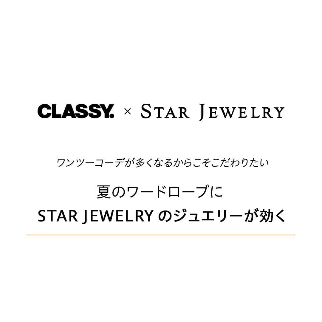 starjewelry_pressのインスタグラム