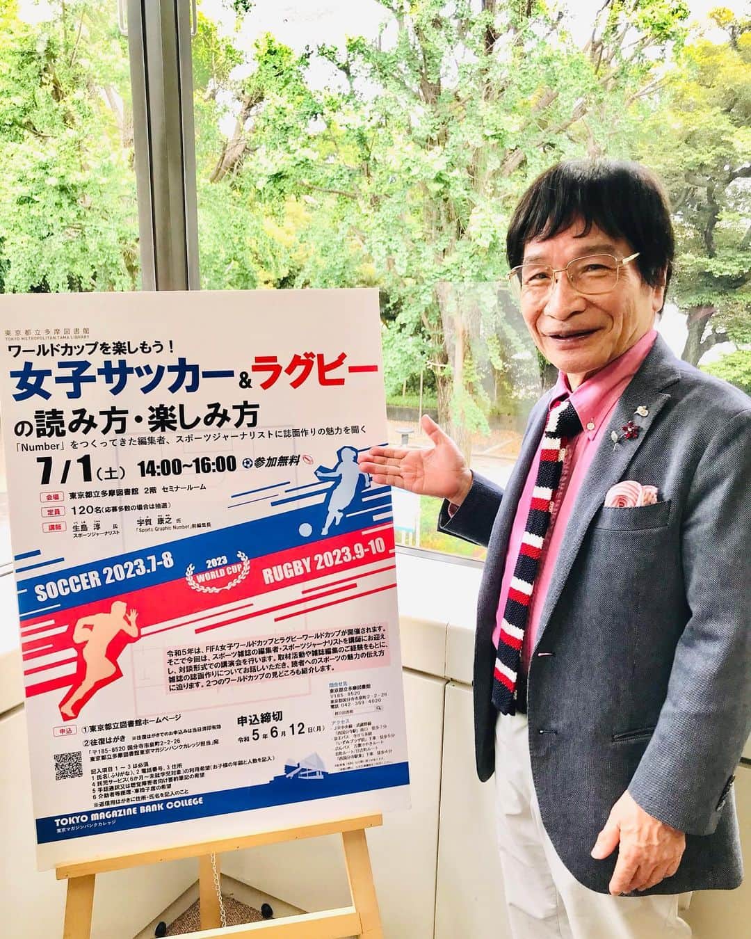 尾木直樹のインスタグラム