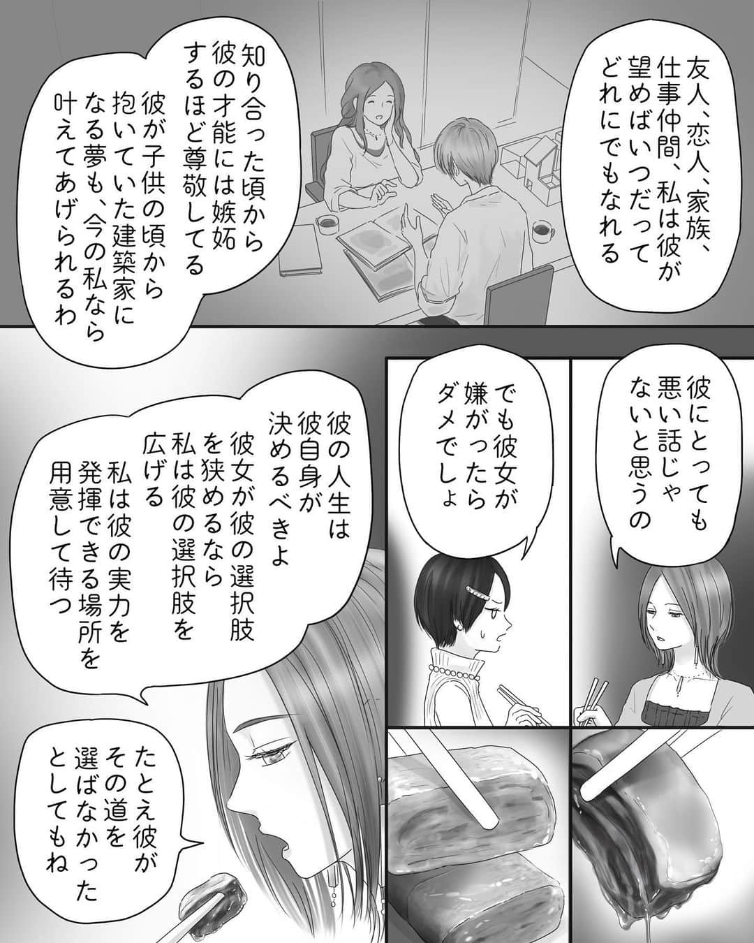 厳河原エイカのインスタグラム：「550 ペキ男(オ)とガサ女(ジョ) 〜本編〜 　　 本編まとめ▶︎ggeika.com 　　 ▼書籍 #ペキ男とガサ女 (全年齢対象漫画) #ペキ君とガサちゃんの性事情 (🔞漫画)」