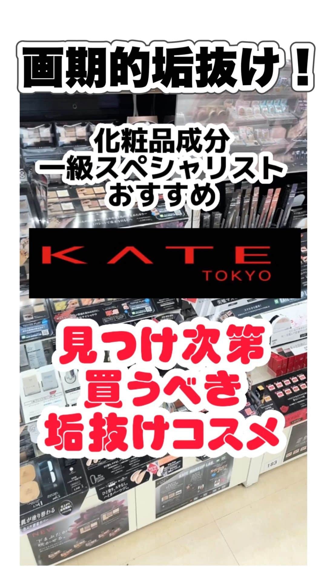 化粧品子のインスタグラム
