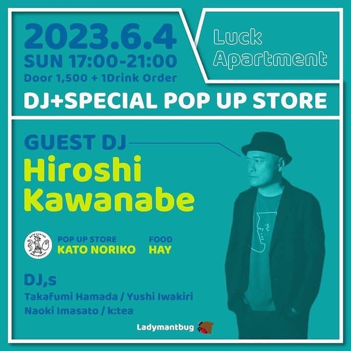 加藤紀子のインスタグラム：「鹿児島、または近くに住む親愛なるみんなへ！  6月4日（日曜日） 17時からラックアパートメント 　@luck_kagoshima_ さんでの イベントに参加させていただくことになりました！  夫やお仲間DJによる音楽、 HAYのお料理、美味しいお酒、 そして🙋‍♀️。 夏が始まる直前の日曜日の終わりにゆるり足をお運び頂けたら嬉しいです😊（一番楽しみなのは私）」