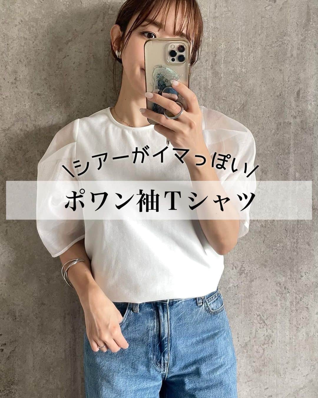 のインスタグラム：「各地で梅雨入り！関東も金曜日あたりみたいですね！大嫌いな季節🫠  急ぎで美容院予約して縮毛矯正かけてきます。 細くてかなり猫っ毛な私の髪😩 前髪と八上は縮毛矯正をかけています！ 特に梅雨時期はアホ防止にもなるのでw  今日のコーデは全身撮れなかったけど、お気に入りのトップスでした♡ 袖のシアーがかわいすぎる〜🥰  tops ▷ @teany_ec  jeans ▷ @uniqlo_jp #バギージーンズ  #teany#uniqlo#ユニクロ#大人カジュアル#大人かわいい#プチプラコーデ#ootd#骨格ナチュラル#ブルベ夏」