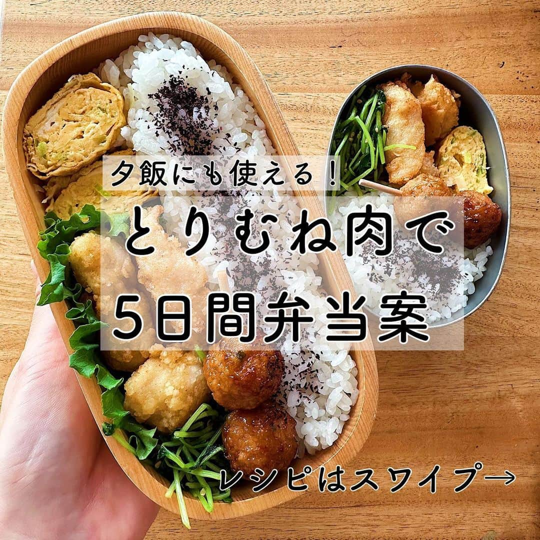 お弁当作りのアヤコのインスタグラム