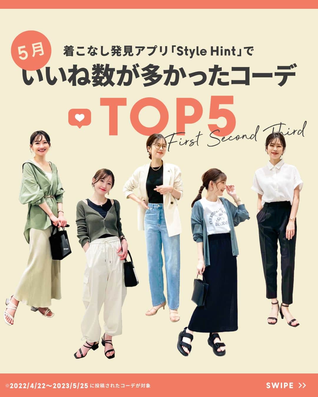 GU(ジーユー) のインスタグラム