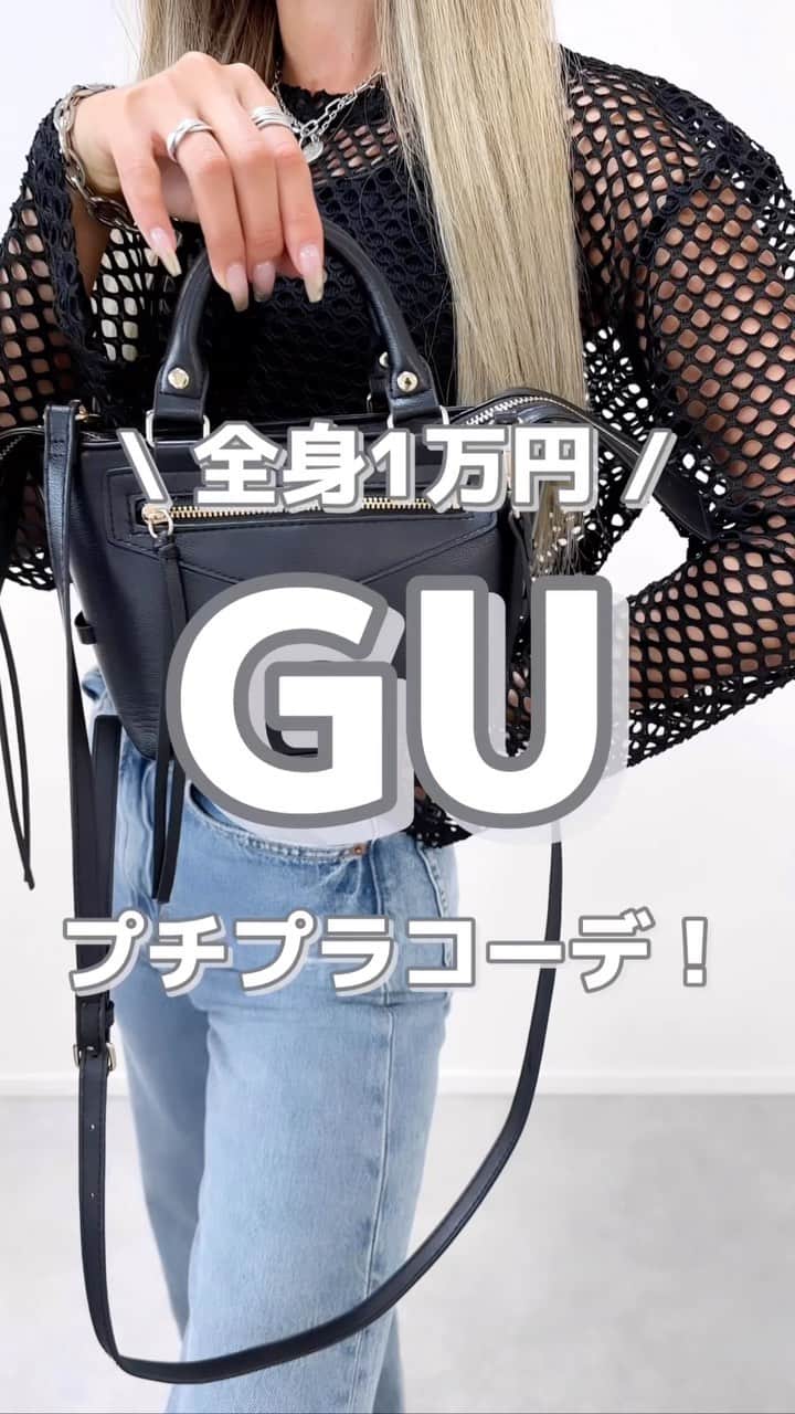 MARIのインスタグラム：「途中までデニムのポケット 出てますすみません。笑  全身プチプラ1万円以下コーデ🤍  デニムはH&Mで2,900円くらいだったかな？ もう完売してるので載せてません🥺  その他詳細↓  @grl_official パッド付きロゴクロップド丈タンクトップ 品番 /pm279 ¥1,399 / S size  @shein_japan 品番 / 12046724 ¥699 /  M size   @gu_for_all_ パフィークロスベルトサンダル 品番 / 345160 ¥2,490 / 普段23.5cmでM size  SHEINはクーポンコード出てるので 更にお安くなります！！！ 【 mari1990 】  #gu #gu_for_all #gu新作 #gu購入品  #grlコーデ  #sheinコーデ #guコーデ #guコーデ部 #guコーディネート #ジーユー #ジーユーコーデ #ジユジョ #ジユジョコーデ #プチプラコーデ #プチプラファッション #プチプラ高見えコーデ #全身プチプラ #コスパコーデ #コーディネート部 #全身コーデ #大人カジュアルコーデ #トレンドコーデ #デニムコーデ #メッシュトップス #梅雨コーデ」