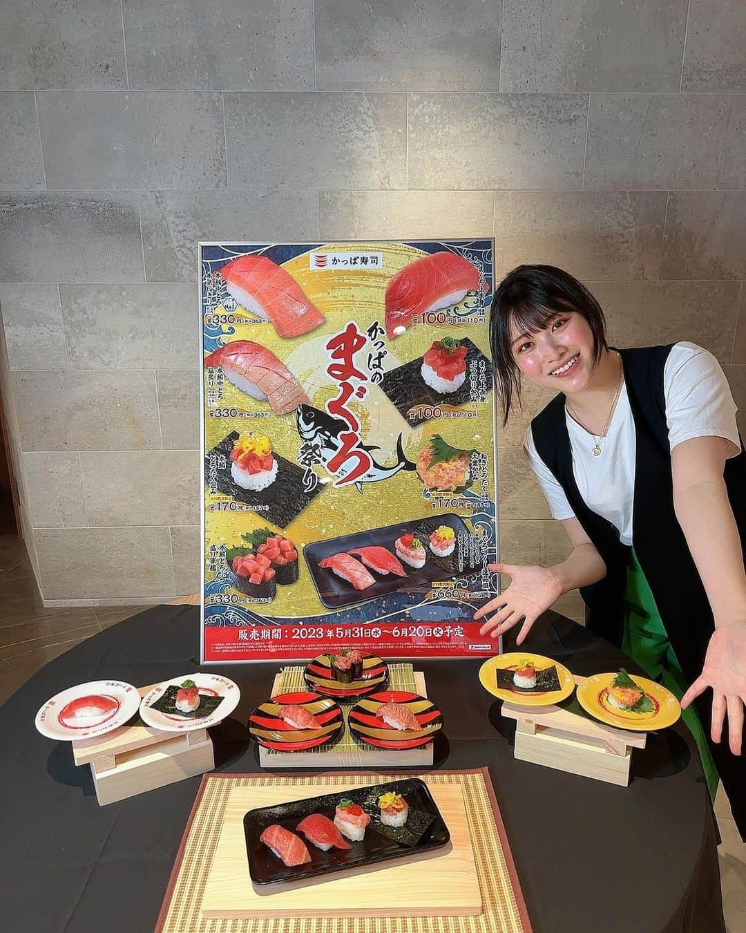 春原未来さんのインスタグラム写真 - (春原未来Instagram)「ご縁あってかっぱ寿司の試食会へ。 明日05月31日から始まるまぐろ祭り🍣のお鮨と,期間限定販売の玄天の天然魚 鯵を一足先に食べられた！✨️ お鮨好きとして参加できて嬉しかったー😆💖  過去のフェアの話しもしてくれたんだけど, @sushikimurakoji さんともコラボしてたのをいまになって知った🤣 フェアや限定が知られてないのはもったいないと思ったから私が宣伝します。笑  で！！これら新商品を食べてみた中で,私は長崎県産 天然あじ塩炙り が一番好きだった😋  この価格でいただけるなんてありがたや！！素晴らしすぎる企業努力！！！ しかもネタは店内で切付してるんだって！かっぱ寿司には切付マイスターという独自の資格があって,それを取得している方は日本で09名とのこと！厳しいチェックをクリアして,美味しくお魚切ってくれてるのね🥺  子どもの頃から回転寿司に行くと,まぐろから始まり,まぐろで終わる人だったから,これだけ種類があって目が輝いてました。皆さんにも全種類制覇していただきたい🤩  #pr #インフルエンサーワークス #かっぱ寿司 #かっぱ #寿司 #回転寿司 #スイーツ #まぐろ祭り #天然魚祭り #ごちCAFE #春原末来 #まぐろ好き」5月30日 20時20分 - sunohara_miki