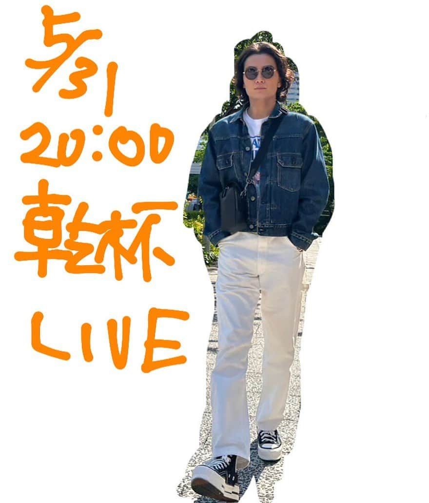 矢野聖人のインスタグラム：「明日20時〜インスタライブにて 「今矢野(こんやの)乾杯LIVE！」 配信致します〜！！！ 遅くなってごめんなさい💦  #今矢野乾杯live  #インスタライブ  #yanomasato  #矢野聖人」