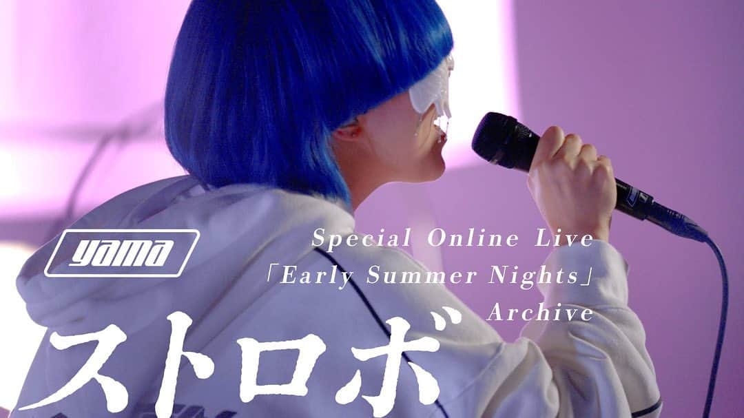 石崎祥子さんのインスタグラム写真 - (石崎祥子Instagram)「yama Early Summer Night セットつくらせていただきました」5月31日 1時55分 - sykdisco