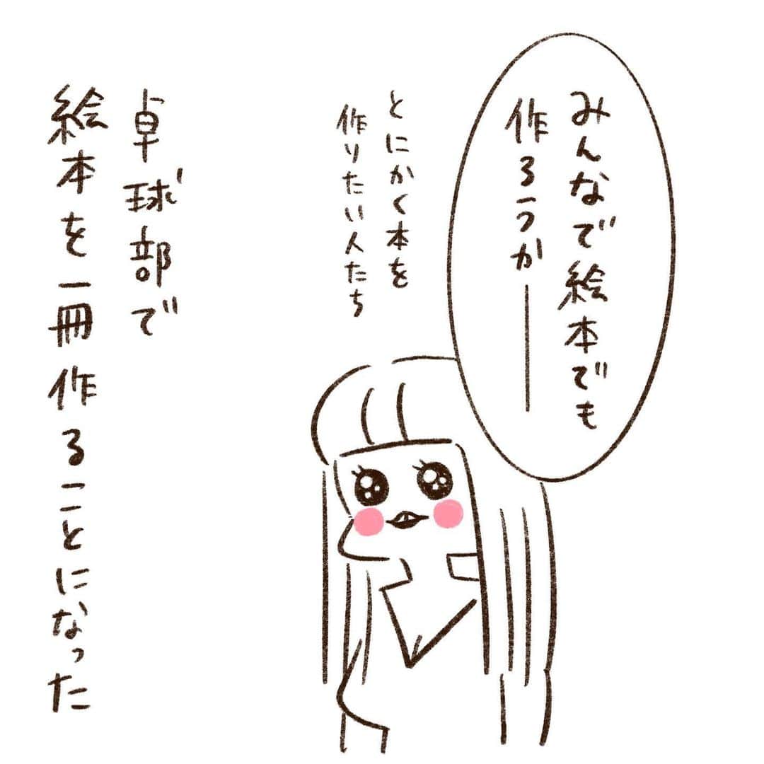 やまもとりえのインスタグラム：「Aやんが最後でよかった」