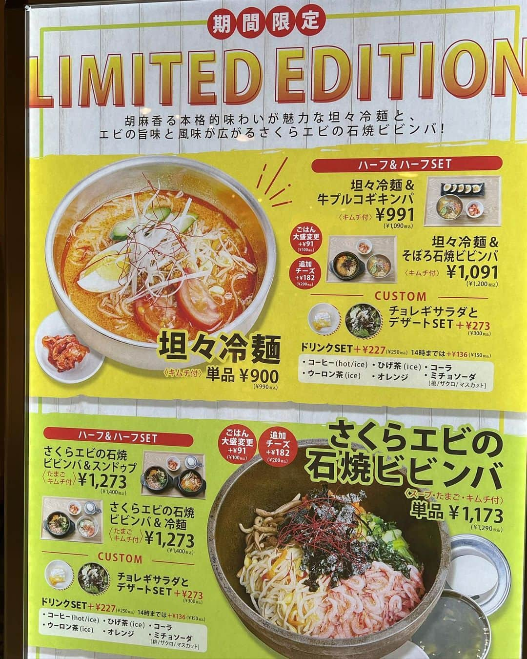 小鳥寿未代さんのインスタグラム写真 - (小鳥寿未代Instagram)「大好きな韓国料理🇰🇷  5/25にオープンした 【Kαイオンモール新瑞橋店】 @k_alpha_aratamabashi さんへ  @nagoya_tabestagram さんの投稿を見て👀 早速⤴️  大好きな坦々麺と韓国冷麺の合体！ そりゃ美味しいに決まってます⤴️  Wチーズプルコギ&ヤンニョムチキンはチーズをたっぷりつけて😁  デザートは ふわふわオムレット♡ プレーンとティラミスオレオを♡  韓国に行った気分で楽しめました♫ オープンしてまだ数日なのにほぼ満席でした🈵  すごい(　´艸｀)  #韓国料理  #ヤンニョムチキン  #プルコギ  #冷麺  #韓国冷麺  #ビビンバ  #石焼ビビンバ  #チヂミ  #キンパ  #スンドゥブ  #韓国旅行  #名古屋グルメ  #名古屋  #新瑞橋  #オムレット  #ふわふわ  #坦々冷麺  #キムチ  #辛ラーメン  #korea  #イオン  #aeon  #イオンモール」5月30日 20時48分 - piyopiyo777