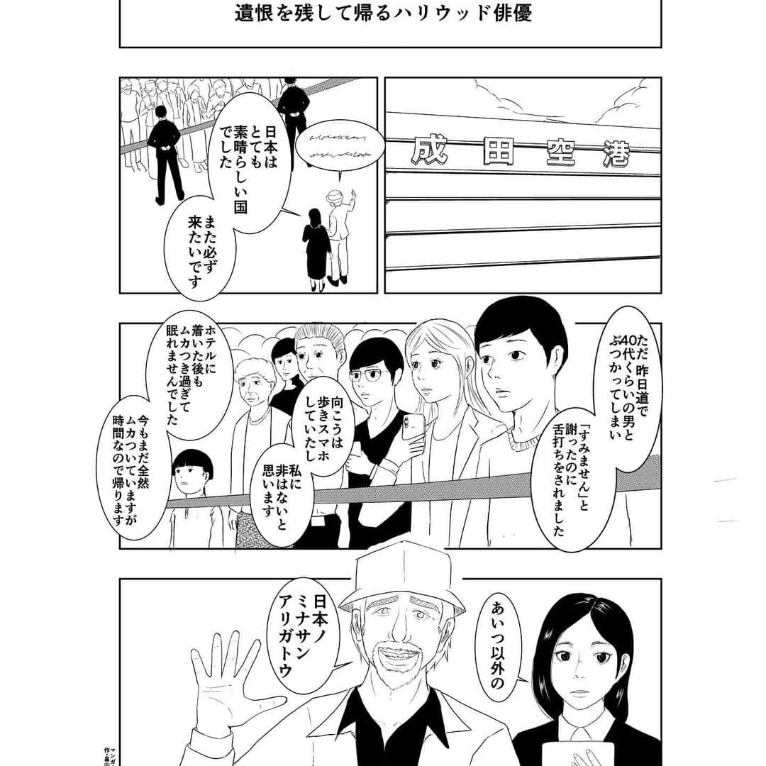 畠山達也のインスタグラム：「マンガ・212  #漫画 #マンガ」