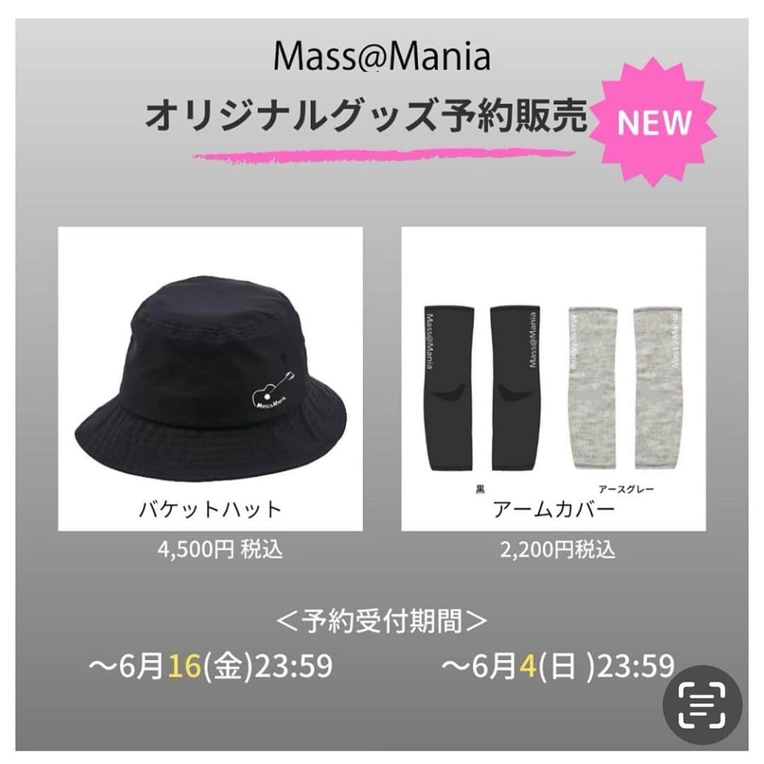 さだまさしさんのインスタグラム写真 - (さだまさしInstagram)「Mass@Mania ✨📣 会員限定グッズ ”夏に向けての必須アイテム”  予約受注販売受付中❣️  ＜ご予約受付期間＞ バケットハット ～6月16日(金)23:59まで アームカバー 〜6月4日(日)23:59まで ※締切日が異なりますのでご注意ください . #バケットハット  #アームカバー #さだまさし  #sadamasashi #まっさマニア」5月30日 20時44分 - sada_masashi