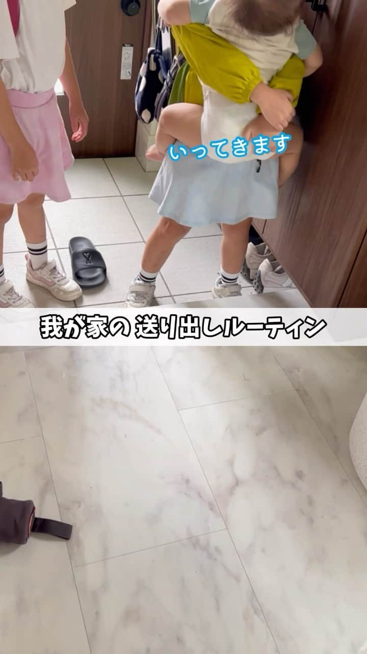 おとすずのインスタグラム：「毎朝 小学校へ行く前の 送り出しルーティンを動画に撮ってみました . ぜひ最後まで見てほしいです👶🏻笑♡ . . #3月生まれ#1歳2ヶ月#5歳差育児#二卵性双生児#双子姉妹」