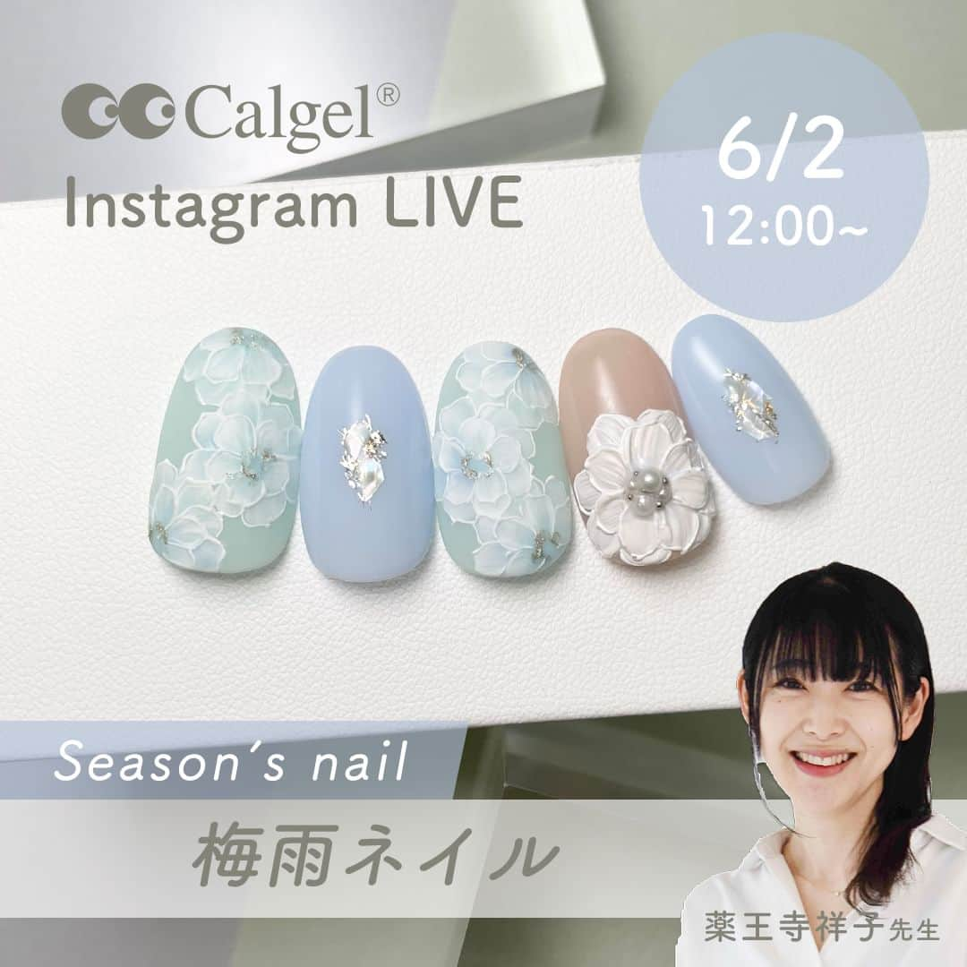 Calgelさんのインスタグラム写真 - (CalgelInstagram)「⭐Instagram LIVEのお知らせ⭐  6月2日（金）12:00～ Instagram LIVE MOGA・BROOK所属のCalgelエデュケーターによるLIVE配信企画🌟 BWJの開催を終えて久しぶりの配信となります！  次回はサロンワークのエキスパート、薬王寺祥子先生が登場✨  テーマは『梅雨ネイル』  憂鬱な梅雨を乗り切る可愛いネイルデザインを デモンストレーションでご紹介！  商品やサロンワークに関するご質問もリアルタイムでできる 貴重な機会ですので、皆様のご参加をお待ちしております♪  #Calgel #カルジェル #コスメティックカルジェル #Calgelist #カルジェリスト #爪にやさしい #オフがしやすい #パーフェクトオフ #ふわっと塗り #ジェルストレスフリー #美爪育成 #地爪ケアジェル #カルジェルプラス #梅雨ネイル #紫陽花ネイル #フラワーネイル #オフィスネイル #大人女子ネイル #ネイルデザイン #夏カラー  #Summer #summernails #ネイルアート #칼젤 #네일 #美甲 #ongles」5月30日 21時00分 - calgel_japan