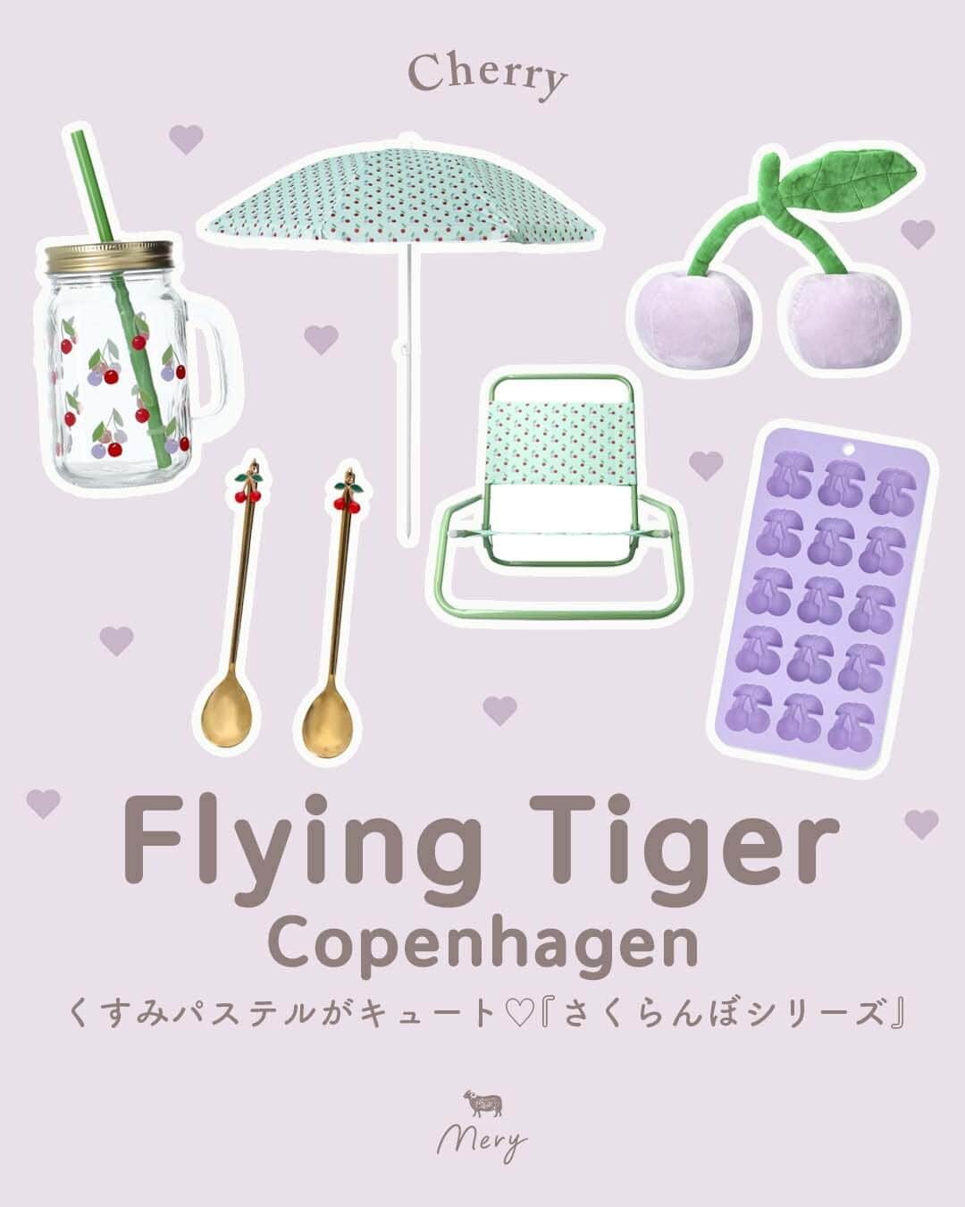 MERYさんのインスタグラム写真 - (MERYInstagram)「Flying Tiger Copenhagen🍒くすみパステルがキュート♡さくらんぼシリーズ  雑貨やインテリア小物が揃う「Flying Tiger Copenhagen （ @flyingtigerjp ）」から、新作アイテムのさくらんぼシリーズが登場！絶妙なくすみパステルがとってもかわいいんです🐇🌷日常生活はもちろん、ピクニックやホカンス・パーティーなどでも役立ちそうな予感🧺  さくらんぼシリーズの発売は5月下旬！ぜひ店頭や公式HPでチェックしてみて🤍 ※紹介しているアイテムは品切れの場合があります。詳しくは公式HPなどをご確認ください。  MERYでは他にも「かわいい」に近づけるさまざまな情報を発信しています。⁣ @mery.beauty コスメ・美容に特化した情報をお届け♡ @mery_giftsalon 選りすぐりのギフトを提案🎁 こちらもぜひチェックしてみてください！⁣  #フライングタイガー #フライングタイガーコペンハーゲン #フライングタイガー購入品 #インテリア #インテリア雑貨 #北欧デザイン #北欧雑貨 #キッチンアイテム #キッチングッズ #キッチン用品 #おしゃピク #ピクニック #おうちカフェ #ホカンス #バースデーパーティー #誕生日会 #誕生日 #ペーパーナプキン #トートバッグ #ショッピングバッグ #スマホカバー #iPhoneカバー #AirPodsケース #さくらんぼ #さくらんぼ柄 #チェリー #チェリー柄」5月30日 21時00分 - mery.jp
