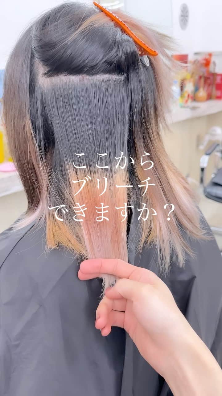 オオモトのインスタグラム：「一定の周期でブリーチしましょう！📸 ・ #reelsinstagram#reelsvideo#reelsindia#holareels#reelsbrasil#reelsteady#instagramreels#reelsinsta#instareels #시크릿투톤#미용실 #かりあげ #カット動画 #ウルフカット #fashion #ootd #インナーカラー #ブリーチカラー #染髪 #漂髪 #漂色染髮 #染頭髮 #맞팔 #좋아요 #패션」