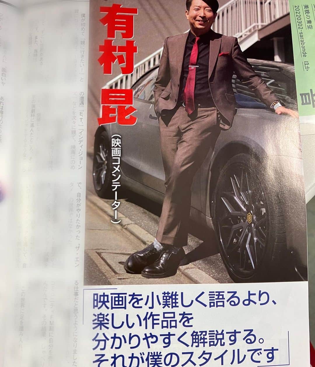 有村昆さんのインスタグラム写真 - (有村昆Instagram)「今週発売の「週刊大衆」に有村昆が掲載されております。 仕事に対する姿勢など、色々とお話をさせて頂きました。ぜひご覧いただけましたら幸いです！」5月30日 22時01分 - kon_arimura