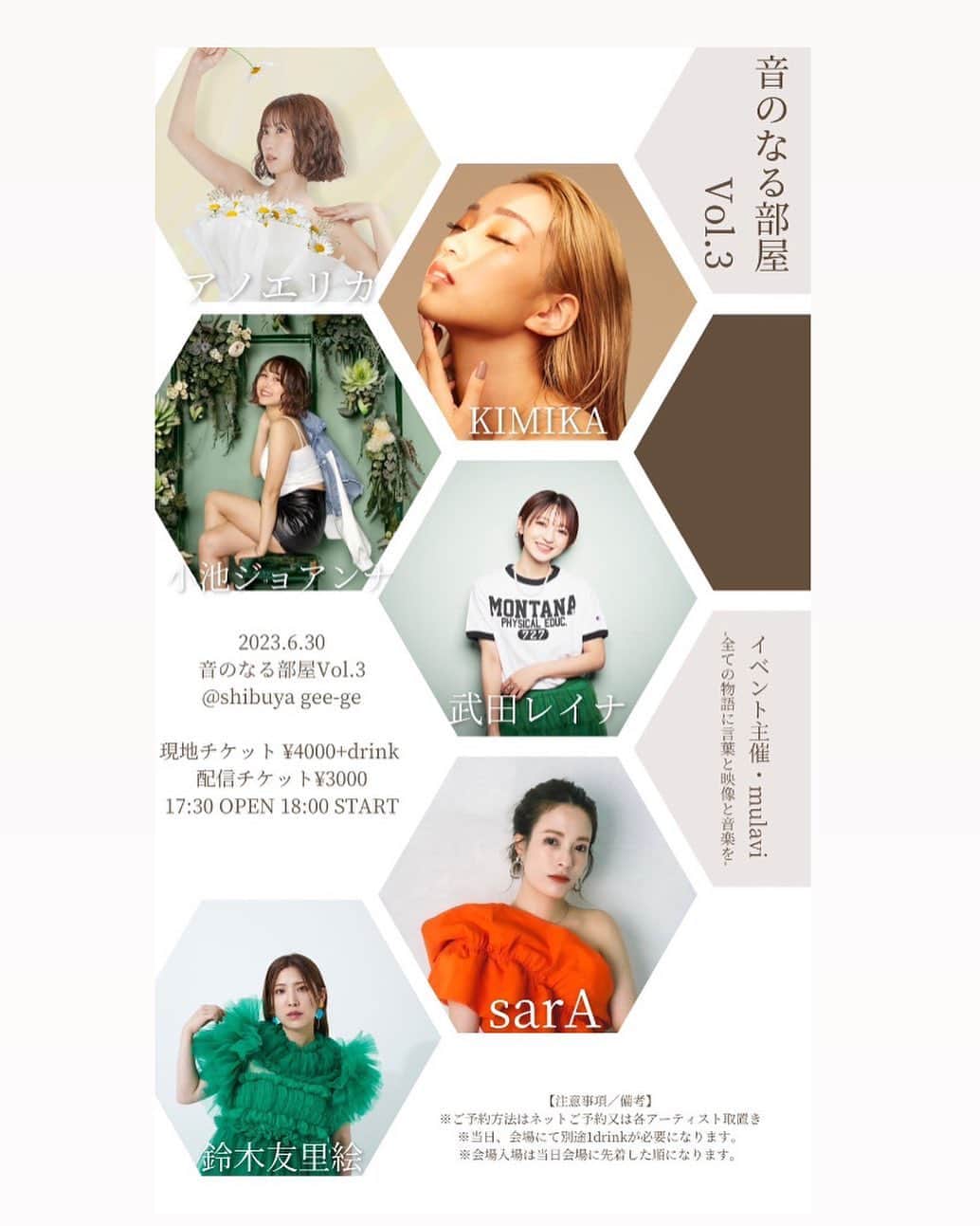 のインスタグラム：「vol.2の興奮冷めやらぬ中  “音のなる部屋 vol.3”の情報が  解禁されました👏  今回のコンセプトは“大人の空間”です‼️  豪華アーティストの皆様が出演してくださることに凄く感謝です🙇‍♂️🙇‍♂️  本当にありがとうございます‼️‼️  沢山の方とこの素敵な空間を共有したいと思ってますので、是非、ご来場の程、宜しくお願い致します🙇‍♂️🙇‍♂️  現地チケットはこちら↓ https://tiget.net/events/250712 （※プロフィールのリンクの所に貼っておきますので、そちらからページに飛んでください‼️）」
