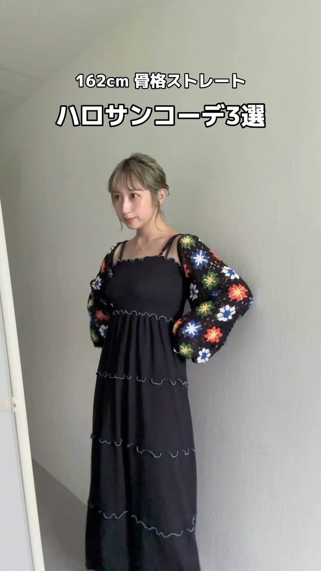 ARISAのインスタグラム：「ㅤㅤㅤㅤㅤㅤㅤㅤㅤㅤㅤㅤㅤ ㅤㅤㅤㅤㅤㅤㅤㅤㅤㅤㅤㅤㅤ ㅤㅤㅤㅤㅤㅤㅤㅤㅤㅤㅤㅤㅤ もうすぐハロサン夏のLOOK 公開ですね〜😮‍💨♡ ㅤㅤㅤㅤㅤㅤㅤㅤㅤㅤㅤㅤㅤ 可愛いが大渋滞してるので、 お楽しみにっ！🚲 ㅤㅤㅤㅤㅤㅤㅤㅤㅤㅤㅤㅤㅤ ㅤㅤㅤㅤㅤㅤㅤㅤㅤㅤㅤㅤㅤ ㅤㅤㅤㅤㅤㅤㅤㅤㅤㅤㅤㅤㅤ ㅤㅤㅤㅤㅤㅤㅤㅤㅤㅤㅤㅤㅤ #ハローサンフランシスコ#ハロサン #hellosanfrancisco #hellosanfrancisco_23ss  #チャオパニック#チャオ#チャオコーデ#ノベルティフェア#ciaopanic_novelty #プレゼント企画#ワンピ#代々木公園 #代々木 #ピクニック#アパレル店員 #着回しコーデ#着回し」
