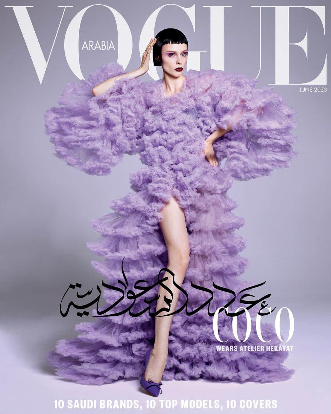 ココ・ロシャさんのインスタグラム写真 - (ココ・ロシャInstagram)「For our fourth cover, “Queen of Pose” #CocoRocha stars on her very first #VogueArabia cover in a deliciously ruffled #AtelierHekayat creation. For the supermodel, who has worked with the likes of #JeanPaulGaultier, #Versace, #Dior, and many more, Atelier Hekayat crafted an upcycled tulle number that was naturally dyed with desert sands to serve as an homage to design duo Alia and Abeer Oraif’s home. “Our inspiration is always love,” the sisters elaborate. “The purple flower is a growing story that blooms love for our beloved country, the Kingdom of Saudi Arabia. Lavender, you are our favorite story.” Cover 4 of 10. Tap the link in bio for more.   10 iconic covers. 10 incredible top models. 10 masterful Saudi designers. #SaudiIssue   تتألّق على غلافنا الرابع العارضةُ #كوكو_روشا، المُلقّبة بـ"ملكة وضعيات التصوير" والتي تظهر لأول مرة على الإطلاق على غلاف #ڤوغ_العربية بفستان يزدان بكشكشة ساحرة من إبداع علامة #أتيليه_حكايات. ولهذه العارضة الشهيرة، التي سبق لها العمل مع أسماء عريقة مثل #جان_بول_غوتييه و#ڤيرساتشي و#ديور وغيرها، أبدعت "أتيليه حكايات" فستانًا مُعاد تدويره (بجودة أعلى) من التول الذي صُبِغَ طبيعيًا بالاستعانة برمال الصحراء كنوع من الاحتفاء بدار المصممتين علياء وعبير العريف. "إن مصدر إلهامنا هو دائمًا الحب"، هكذا توضح الشقيقتان، مضيفتين: "إن الزهرة الإرجوانية بمثابة قصة متنامية تزهر الحب لبلدنا الحبيب، المملكة العربية السعودية. يا زهرة الخزامي، أنتِ قصتنا المفضّلة". الغلاف 4 من 10. تفضلوا بالضغط على الرابط في البايو للاطلاع على المزيد. 10 أغلفة أيقونية. 10 من أفضل العارضات المذهلات. 10 مصممين سعوديين بارعين. #عدد_السعودية   Editor-in-chief: @mrarnaut Photography: @domenvandevelde Style: @nicolaformichetti Fashion director: @aminejreissaty Fashion market editor: @mohammadhazemrezq Makeup: @liselottevansaarloos Hair: @joerirouffa Production: @allisonsam @photobombproduction Agency: @thelionsmgmt Calligraphy: @heyghulman Words: @jasminebager」5月30日 23時44分 - cocorocha