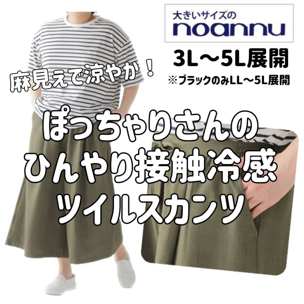 【公式】noannuのインスタグラム