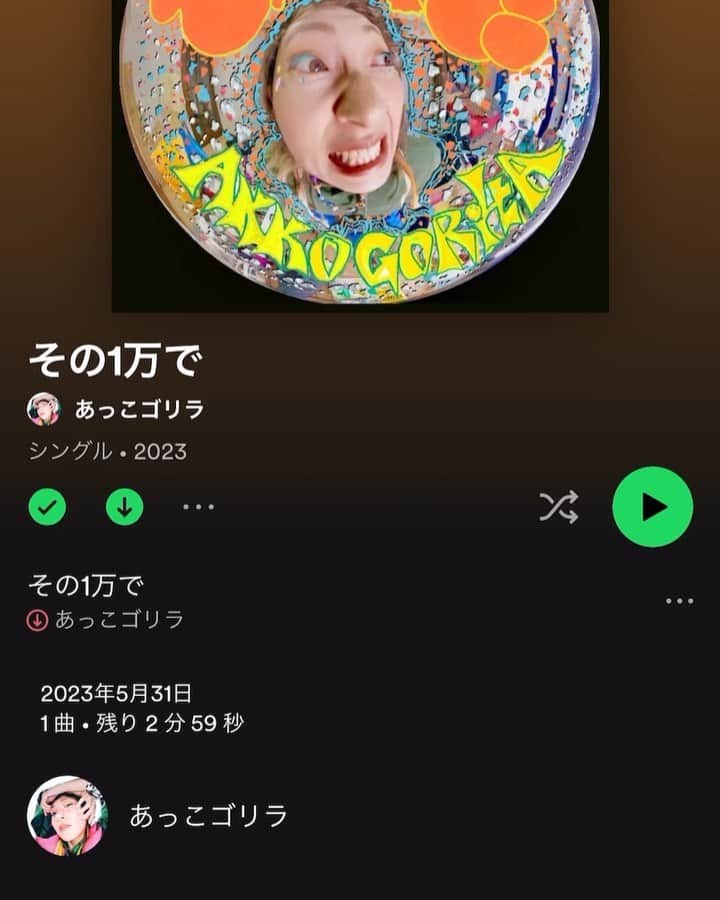 あっこのインスタグラム：「💸💸💸 OUT NOW 💸💸💸 My new song 🌟Check Check Check  ある日大家に家賃1万UPすると言われてそりゃないぜ〜と思ったので、楽しい曲に昇華して無事引越しました😭💸✌️☺️💖🍉✨✨✨  「 #その1万で #Just10000yen 」 beat @gimgigam  mix @aoqyu  cover @chiakizz   #大家say家賃up更新2年じゃん  #new #song #rap #ジャージークラブ   💸💸💸💸💸💸💸💸💸💸💸」