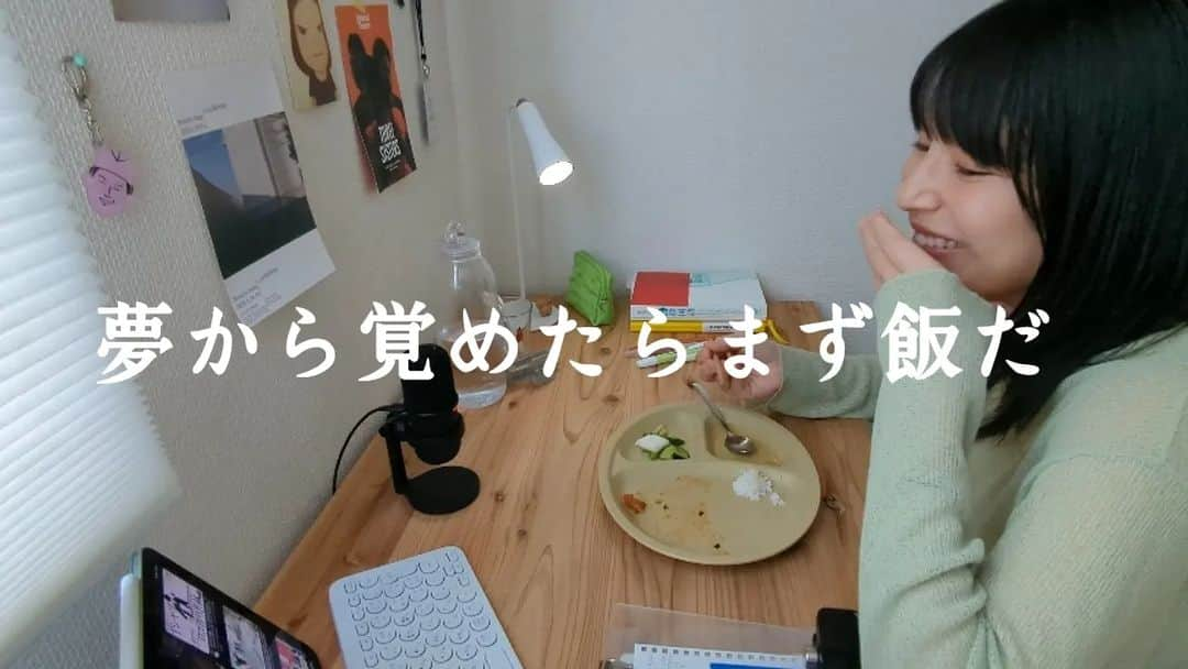 生越千晴のインスタグラム：「📹⌒☆  この前のつづきです… 寝て罪悪感はんぱないけど次こそちゃんと勉強するための腹ごしらえ動画です。 とある死闘をみながら…🍚  #おごスタ #studywithme ではない #韓国語勉強 #공부 #공스타그램 #한국어공부중 #studyaccount #studykorean #studyasmr #pencilsound」