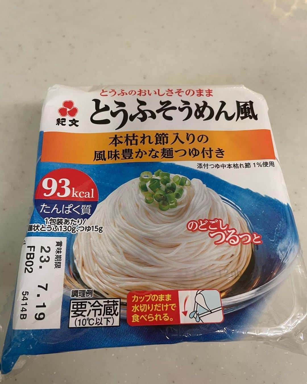 飯島直子さんのインスタグラム写真 - (飯島直子Instagram)「おはようございます^ - ^♪  今朝はすこし涼しいです 洗濯するなら今日…と テレビで言ってました  わたしはしませんが＾＾  29.30日のへんじすこしです＾＾  誕生日おめでとう🎈  yoshi〜♪  まな〜めげずにダイエットガンバレ！  息子修学旅行！行けて良かったね♪  退院まであと…２日！ 退院したらふたりで美味しいもの食べてね(´∀｀=)  あさりちゃん♪  転んで肩筋肉断裂！ 大変だったね…大事にしてね(*´-`)  大粒納豆はなかなか見かけないですよね^ - ^ 作るのが難しい？手間がかかる みたい＾＾ むかし納豆のドラマで教わりました笑  多肉植物、かわいらしいよね うちにはありません( ´ ▽ ` )  CD当選！すごいね♪  さおり〜♪  ストレス溜まる時… 忙しいときはなかなか解決するの難しいですよね やる事がたくさんある時は たびに頭を切り替えるように して何から解決していくか 優先順位を決めます  それでも上手くいかない時は 全部放り投げます^ - ^  今朝はごはんの支度ができなかったので愛産物  とうふそうめんふう(風)  午後はしっかり食べますよ＾＾  今日も平常心でのりきりたいと おもいます みんなも一緒に╰(*´︶`*)╯♡」5月31日 11時10分 - naoko_iijima_705_official