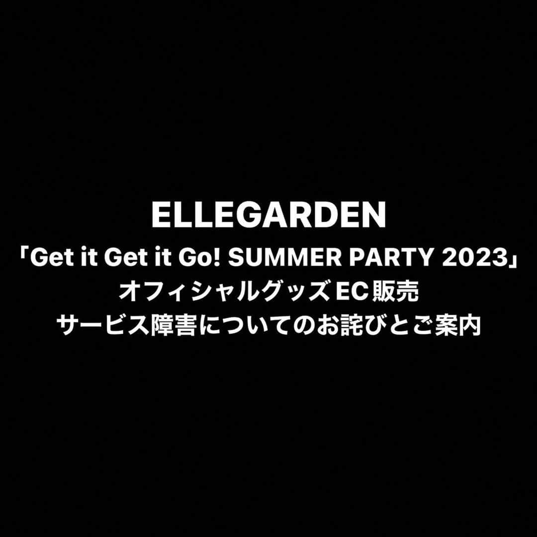 ELLEGARDENさんのインスタグラム写真 - (ELLEGARDENInstagram)「⁡ 5月30日(火)18:00〜18:33に発生しましたオフィシャルグッズECサイトのサービス障害につきまして、 クレジットカード決済のエラー障害による重複注文のキャンセルご対応に加え、 同エラー障害によりコンビニ決済をご利用になられたお客様、 ならびに一部商品が売り切れ（キャンセル待ち）状態になりご希望の商品のご購入が叶わなかったお客様・複数回ご注文いただくことになってしまったお客様へのご対応について、改めてご案内申し上げます。   該当のお客様にはELLEGARDEN OFFICIAL GOODS STOREより個別にご連絡をさせていただきます。 ご面倒をおかけいたしますが、メールをご確認のうえご対応いただきますようお願いいたします。   なお、現在は問題なくご利用いただける状態に復旧しております。 2023年8月23日(水)23:59までの販売期間内は全商品売り切れなくご購入いただけますのでご安心ください。 ⁡ この度はご迷惑をおかけして誠に申し訳ございません。 また、ご案内が遅くなりましたこと、重ねてお詫び申し上げます。   ―――――――――――――――――――――   ＜サービス障害発生時刻：5月30日(火)18:00～18:33＞ ⁡ ▼クレジットカード決済のエラー障害による重複注文のキャンセルご対応について ⁡ 上記期間にご注文いただいたお客様におかれましては、ご注文が重複して登録されている可能性がございます。 重複したご注文のキャンセルをご希望のお客様にはキャンセル対応をさせていただきます。   ▼クレジットカード決済のエラー障害によりコンビニ決済をご利用になられたお客様のコンビニ決済手数料負担について ⁡ 上記期間にコンビニ決済でご注文されたお客様におかれましてはコンビニ決済手数料187円(税込)を負担させていただきます。   【コンビニ決済（前払い）で入金済みの方】 コンビニ決済手数料の返金対応をさせていただきます。 追って返金方法をメールにてご案内いたしますので、今しばらくお待ちください。 ⁡ 【コンビニ決済（前払い）で未入金の方】 コンビニ決済手数料を無償に変更したお支払い用URLを5月31日(水)正午12:00までに再発行いたしますので、再発行までは入金をせずお待ちいただけますようお願い申し上げます。 ご入金締切日はURL再発行日を起算日といたしますのでご安心ください。   ▼一部商品が売り切れ（キャンセル待ち）状態になっていた期間（5月30日(火) 18:00～19:00）により、ご希望の商品のご購入が叶わなかったお客様・複数回ご注文いただいたお客様へのご対応について   現在は全商品がお買い求めいただける状態となっておりますので、 上記期間の不要なご注文は全てキャンセル対応をさせていただきます。 大変お手数ではございますが、 再度ご希望の商品を一括にてお買い直しいただけますようお願い申し上げます。　 　 ＊不要なご注文のキャンセル方法 【コンビニ決済（前払い）で未入金の方】 ご入金せずに期限切れをお待ちください。自動的にキャンセルとなります。   【コンビニ決済（前払い）で入金済の方】 返金対応させていただきますので、個別のご案内メールに記載のお問い合わせフォームまでご連絡ください。   【クレジットカード決済の方】 返金対応させていただきますので、個別のご案内メールに記載のお問い合わせフォームまでご連絡ください。   ⁡ その他、今回の障害に伴い、 「カード決済完了になっているが注文履歴が確認できない」等、 ご注文にご不安がある方、ご不明点がある方は 下記お問い合わせフォームよりお問い合わせくださいますようお願いいたします。   ▼お問い合わせフォーム https://items-store.jp/s/ectp07/form/inquiry ※ストーリーズのリンクよりアクセスいただけます ※お問い合わせの際は「@items-store.jp」のドメインを受信できるよう設定をお願いいたします。」5月31日 9時55分 - ellegarden_official