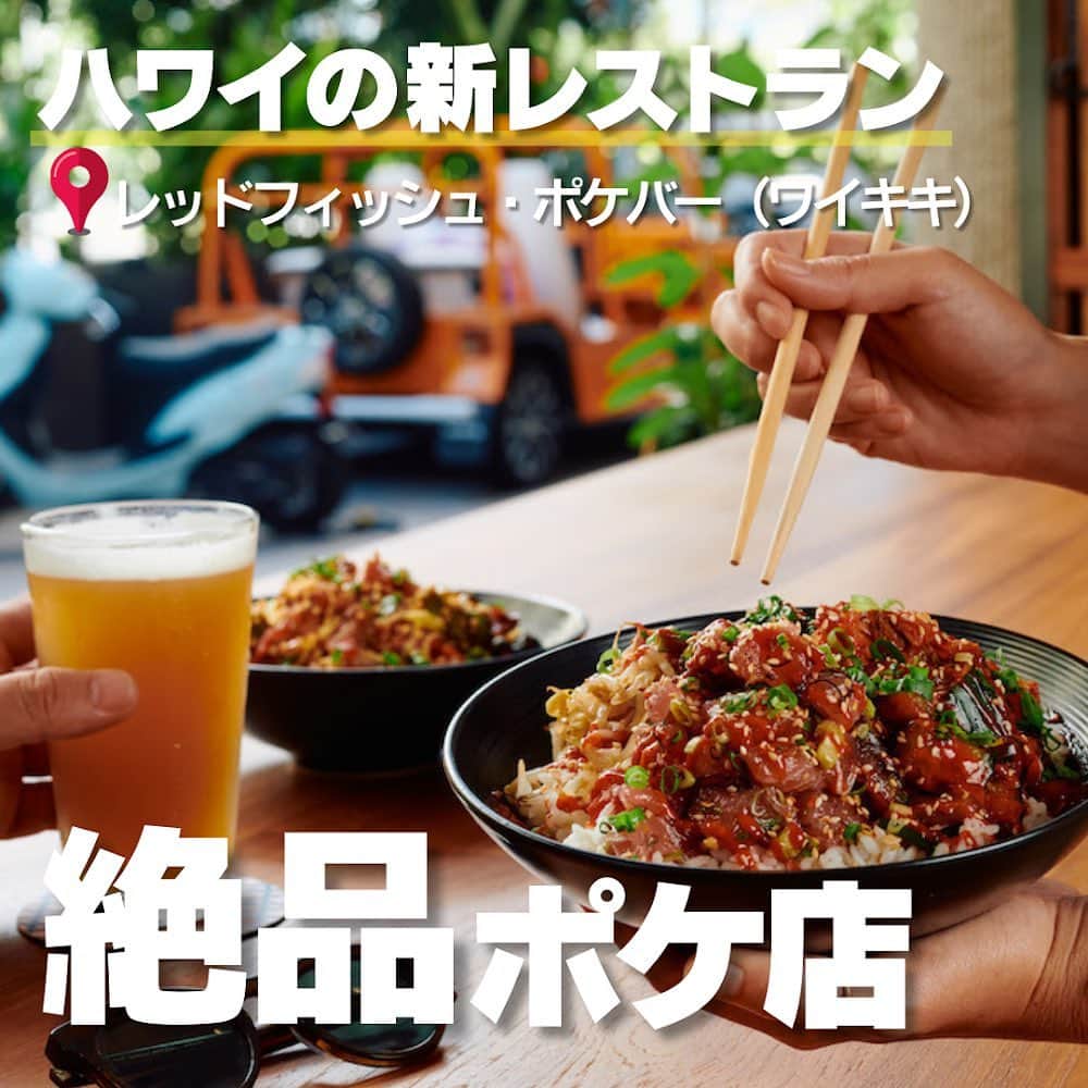 KAUKAU/カウカウハワイのインスタグラム