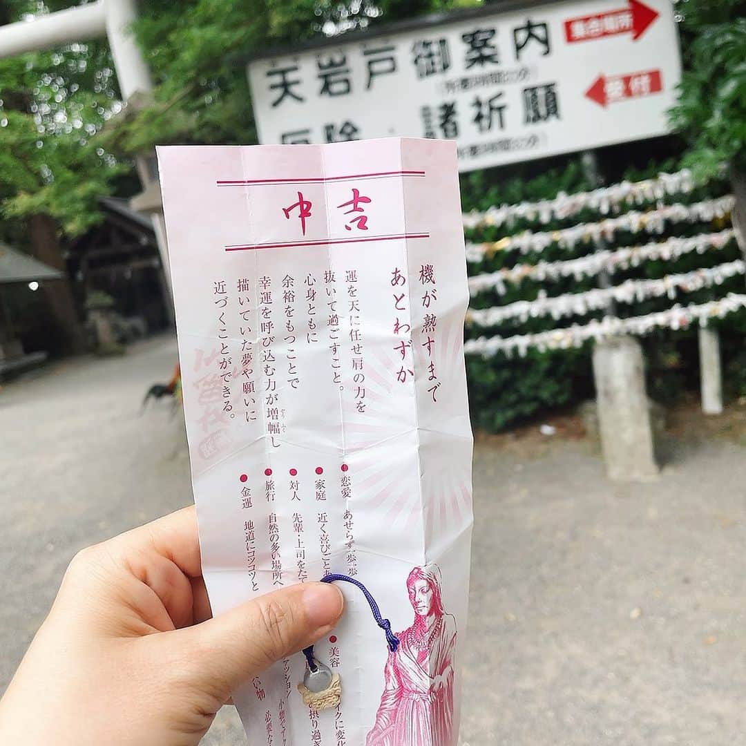 菊池桃子さんのインスタグラム写真 - (菊池桃子Instagram)「*  熊本に仕事で行かせていただき、 帰る前に、マネージャーさんが 神話のふるさと「高千穂」まで 車を走らせ連れて行ってくれました。 目指したのは「天岩戸神社」です。  #私たちは #神話を愛する #御朱印女子です #親友も合流し３人で」5月31日 10時28分 - momoko_kikuchi_official