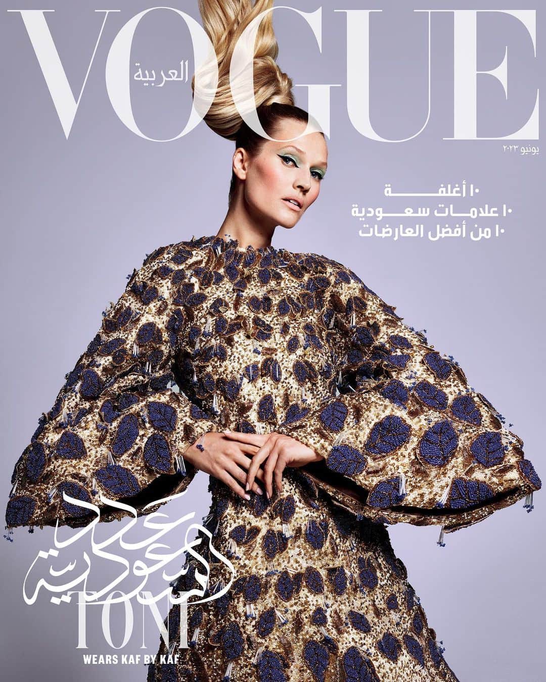 トニ・ガーンさんのインスタグラム写真 - (トニ・ガーンInstagram)「German model #ToniGarrn is no stranger to the magic of Arab fashion, and this month, she sparkles in shades of gold and lavender in luxury fashion label #KafByKaf.  With this statement-making number, designer #KawtharAlhoraish is proudly honoring Saudi's legacy. “We are celebrating the color lavender. Now purple is the new green as it symbolizes the identity of the Kingdom.” Cover 8 of 10. Tap the link in bio for more.   10 iconic covers. 10 incredible top models. 10 masterful Saudi designers. #SaudiIssue   ليست العارضةُ الألمانية #توني_غارن بغريبة على الموضة العربية وجاذبيتها. وهذا الشهر، تتوهج بفستان يزهو بالذهبي والبنفسجي من علامة الأزياء الفاخرة #كاف_باي_كاف. ومن خلال هذا الفستان اللافت، تبدي #كوثر_الهريش تقديرها للتراث السعودي بكل فخر واعتزاز. تقول: "نحن نحتفي باللون البنفسجي. فقد أصبح اللون الأرجواني الآن بمثابة اللون الأخضر الجديد، فهو يرمز لهوية المملكة". الغلاف 8 من 10. تفضلوا بالضغط على الرابط في البايو للاطلاع على المزيد.   10 أغلفة أيقونية. 10 من أفضل العارضات المذهلات. 10 مصممين سعوديين بارعين. #عدد_السعودية   Editor-in-chief: @mrarnaut Photography: @domenvandevelde Style: @nicolaformichetti Fashion director: @aminejreissaty Fashion market editor: @mohammadhazemrezq Makeup: @liselottevansaarloos Hair: @joerirouffa Production: @allisonsam @photobombproduction Agency: @thelionsmgmt Calligraphy: @heyghulman Words: @jasminebager」5月31日 2時44分 - tonigarrn