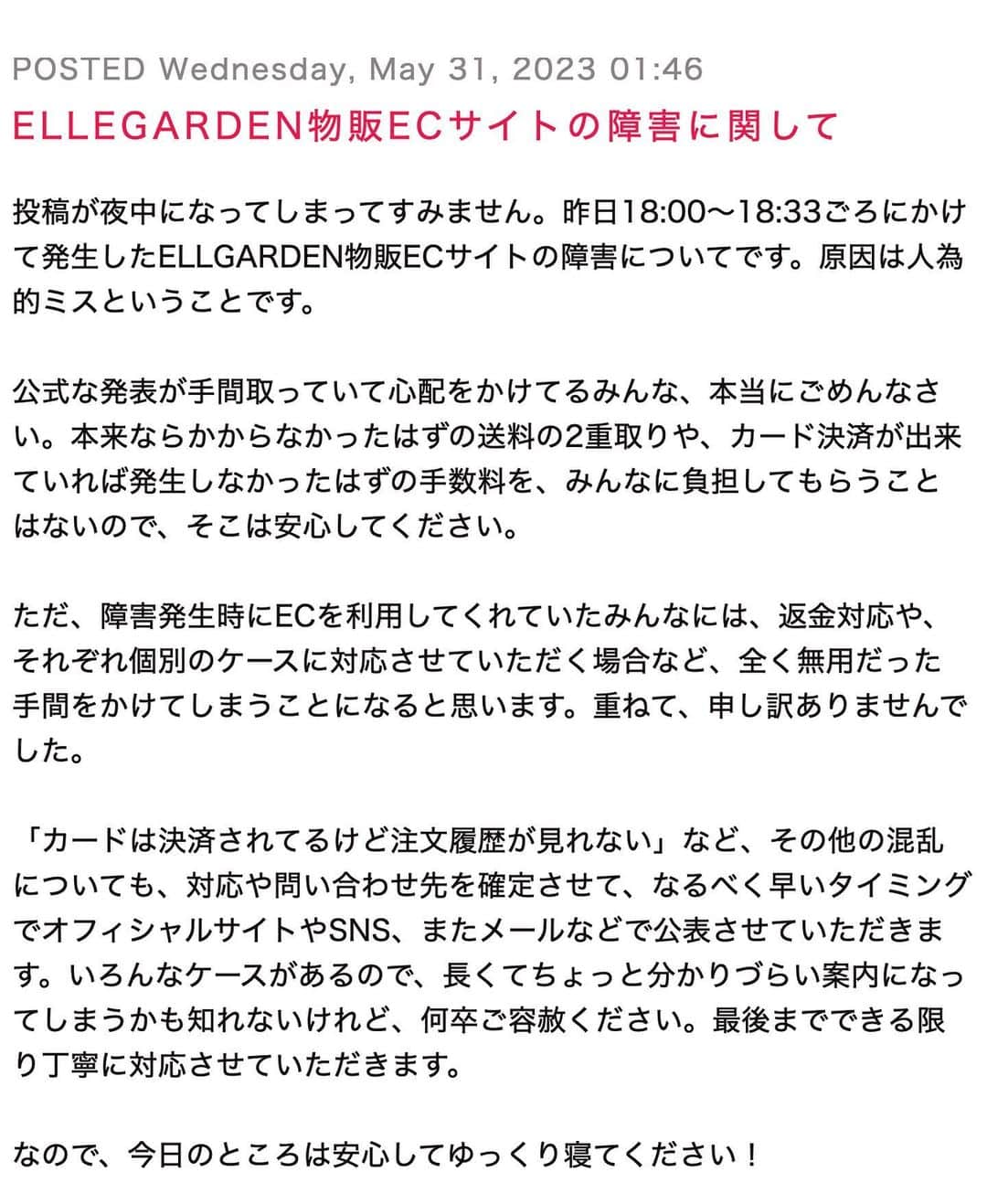 ELLEGARDENさんのインスタグラム写真 - (ELLEGARDENInstagram)「⁡ ブログを更新しました。 ⁡ 「ELLEGARDEN物販ECサイトの障害に関して」 https://www.takeshihosomi.com/blog/ ※ストーリーズのリンクよりアクセスいただけます ⁡ #ELLEGARDEN」5月31日 3時40分 - ellegarden_official
