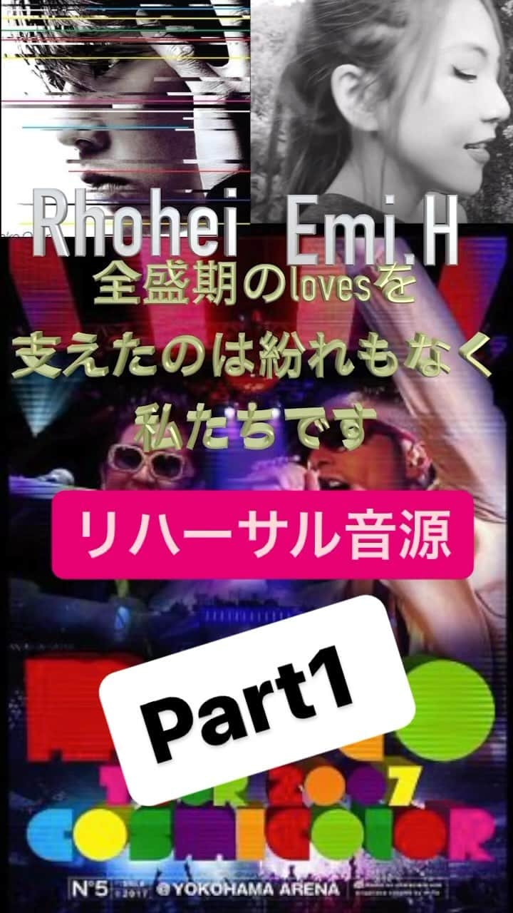 日之内エミのインスタグラム：「#初公開  #mflo #loves #emihinouchi #ripslyme #cristal #reharsal」